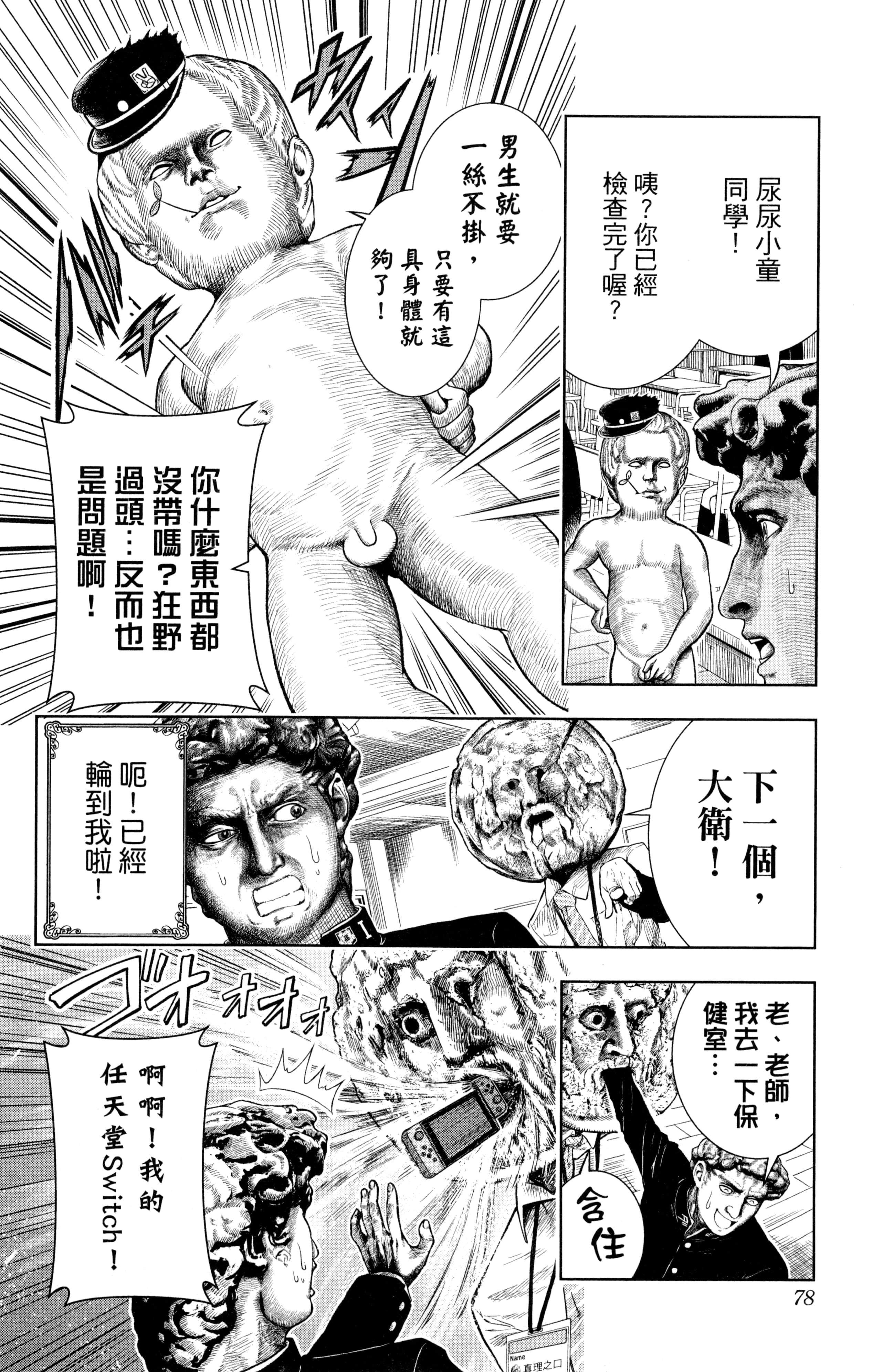 Page 81