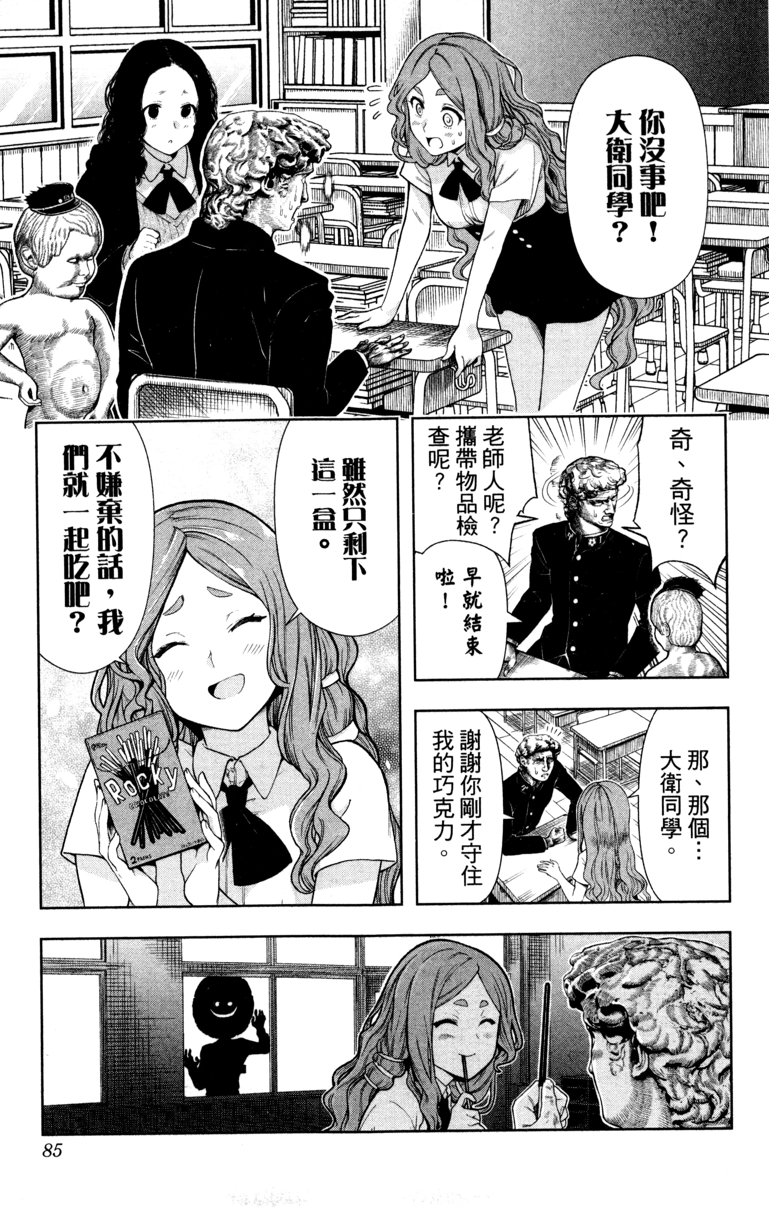 Page 88