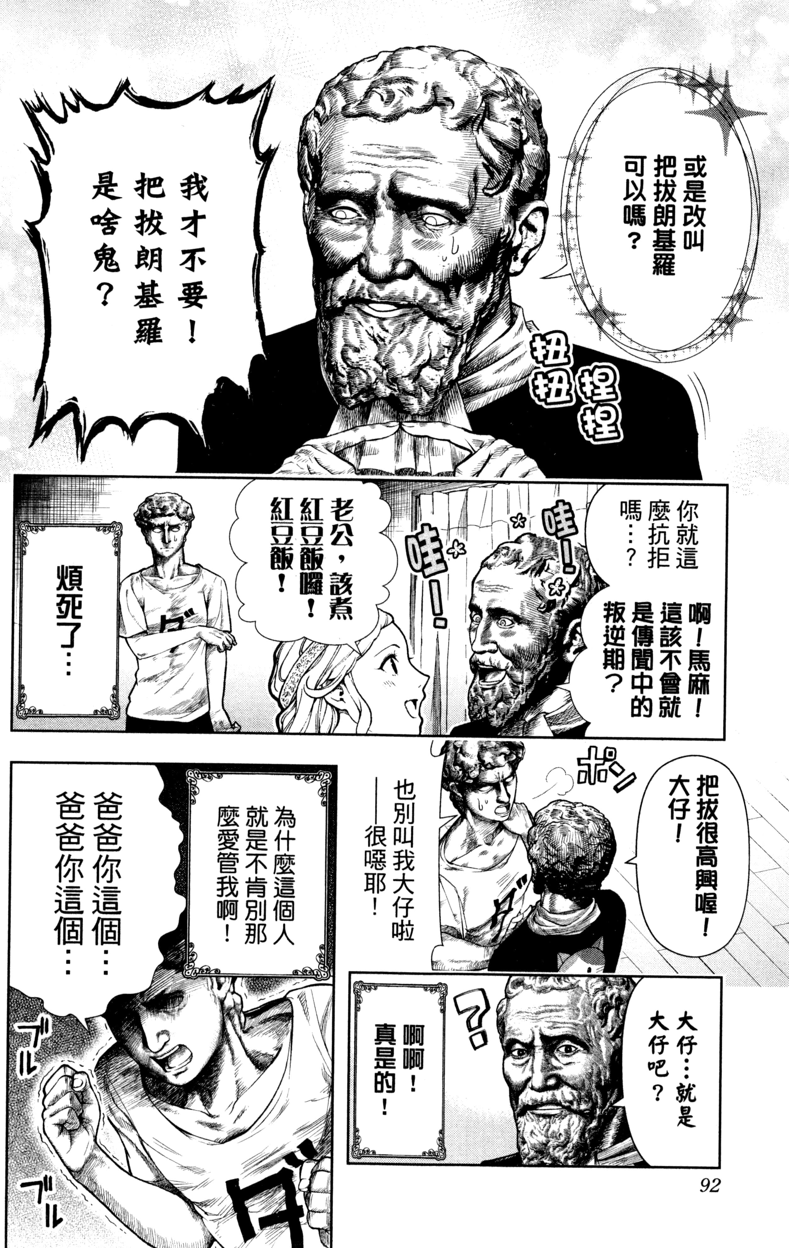Page 95