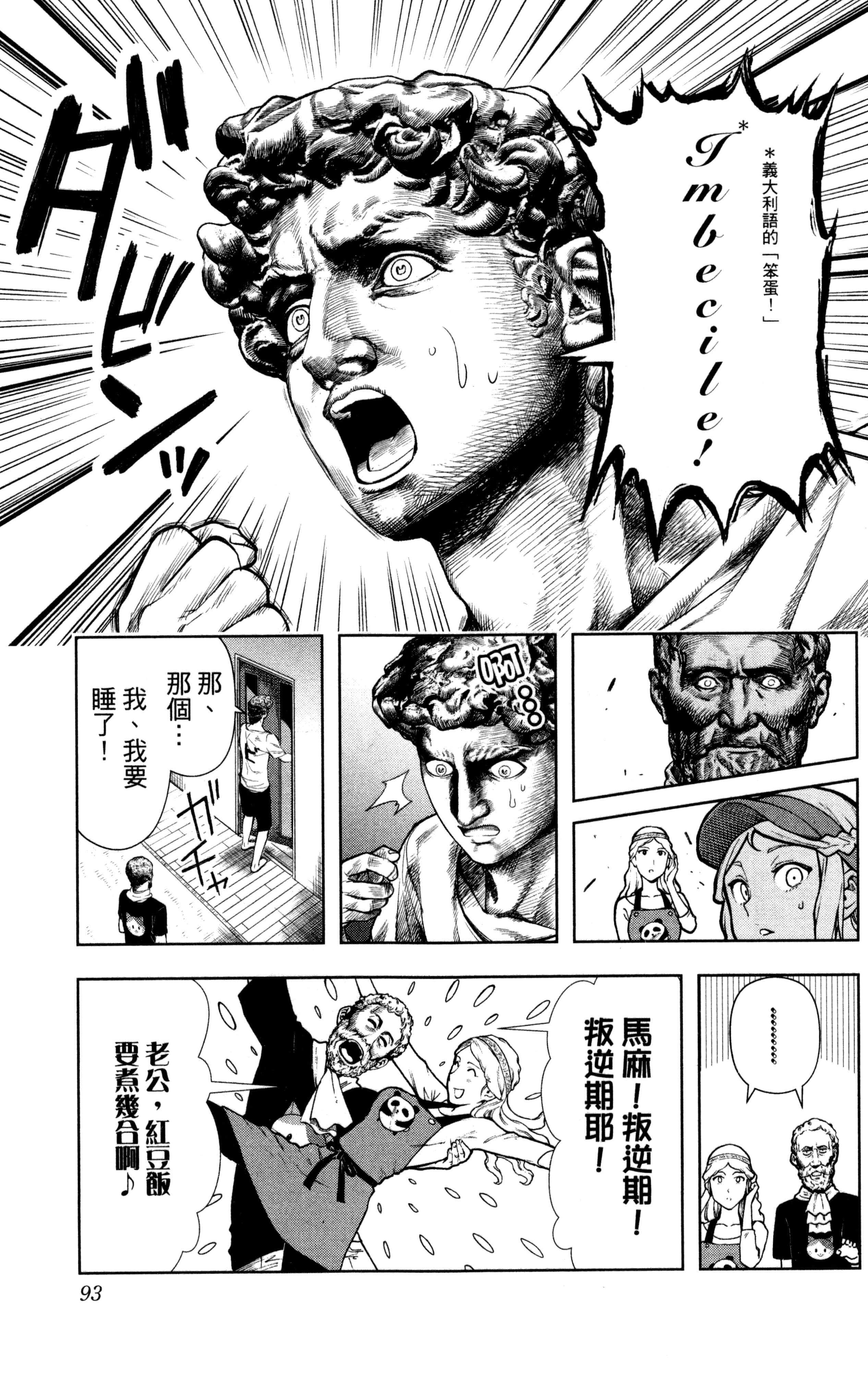 Page 96