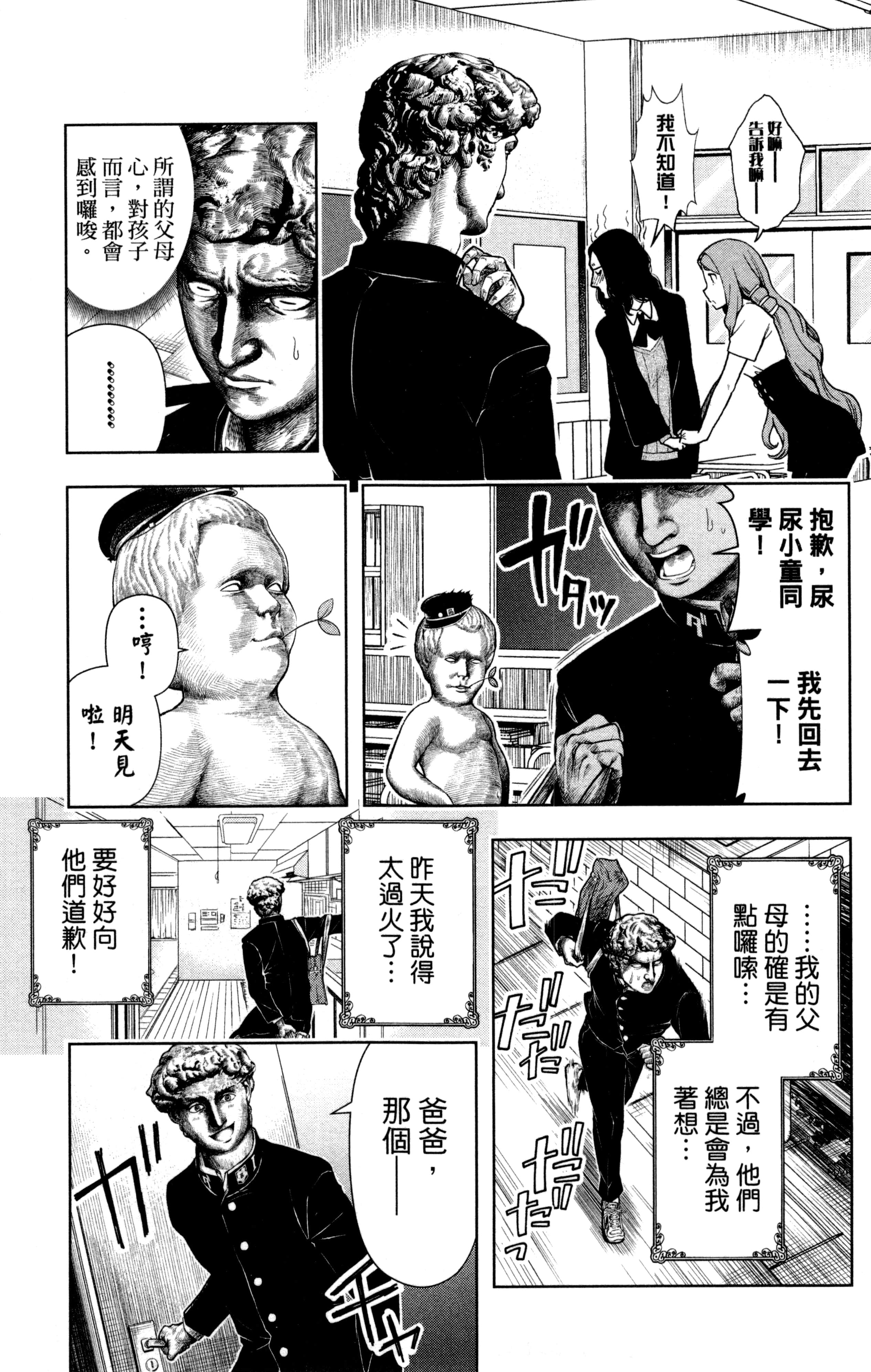 Page 100