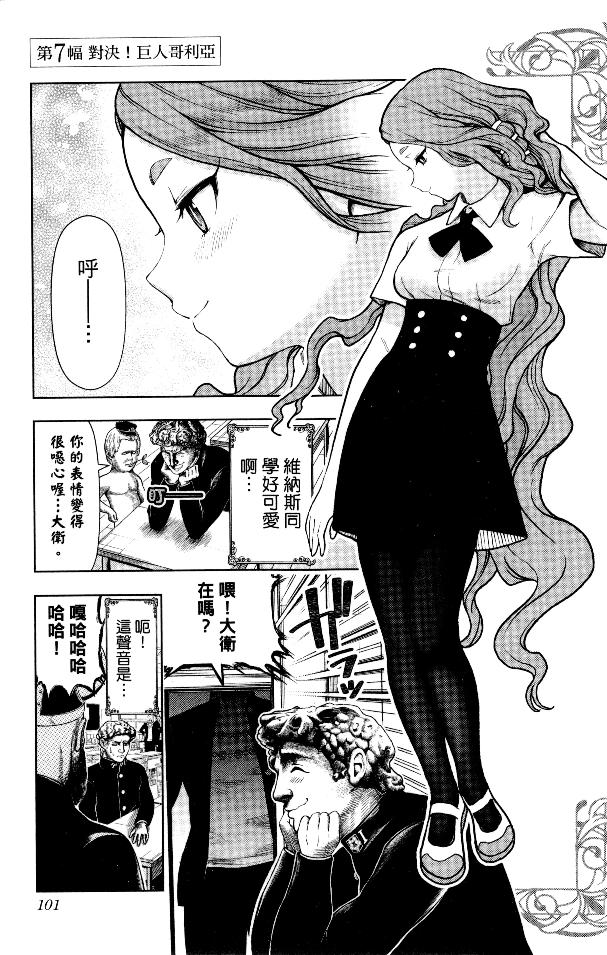 Page 104