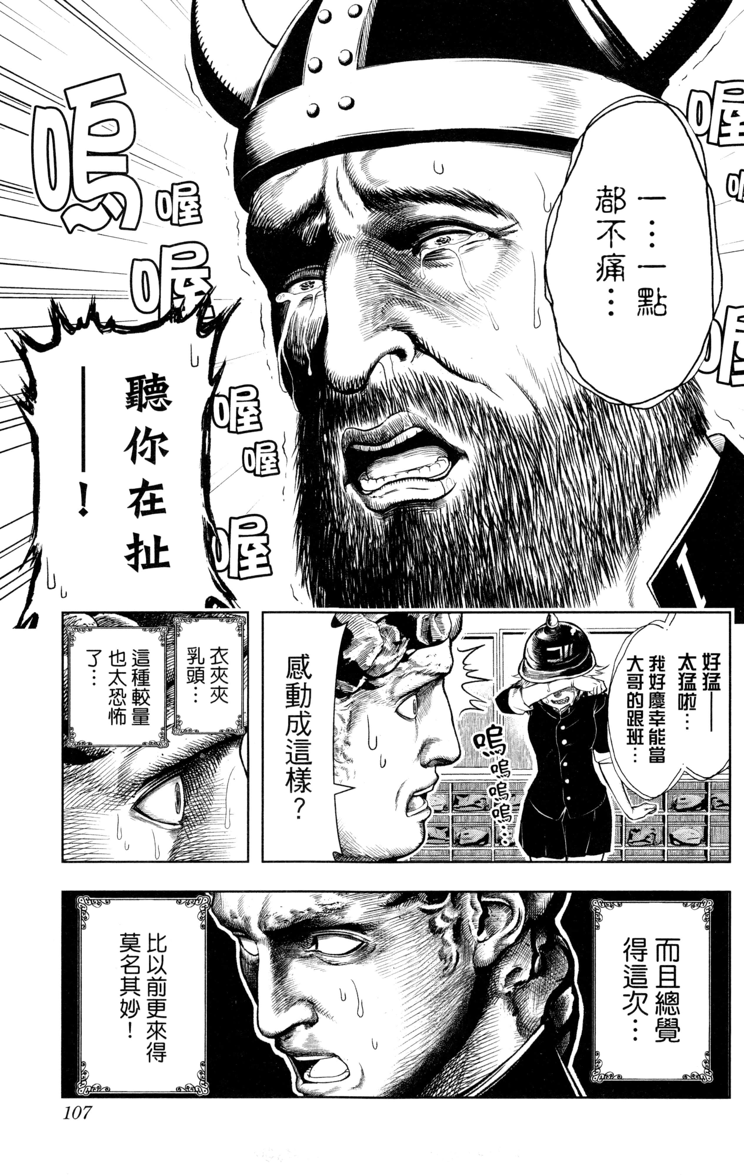 Page 110