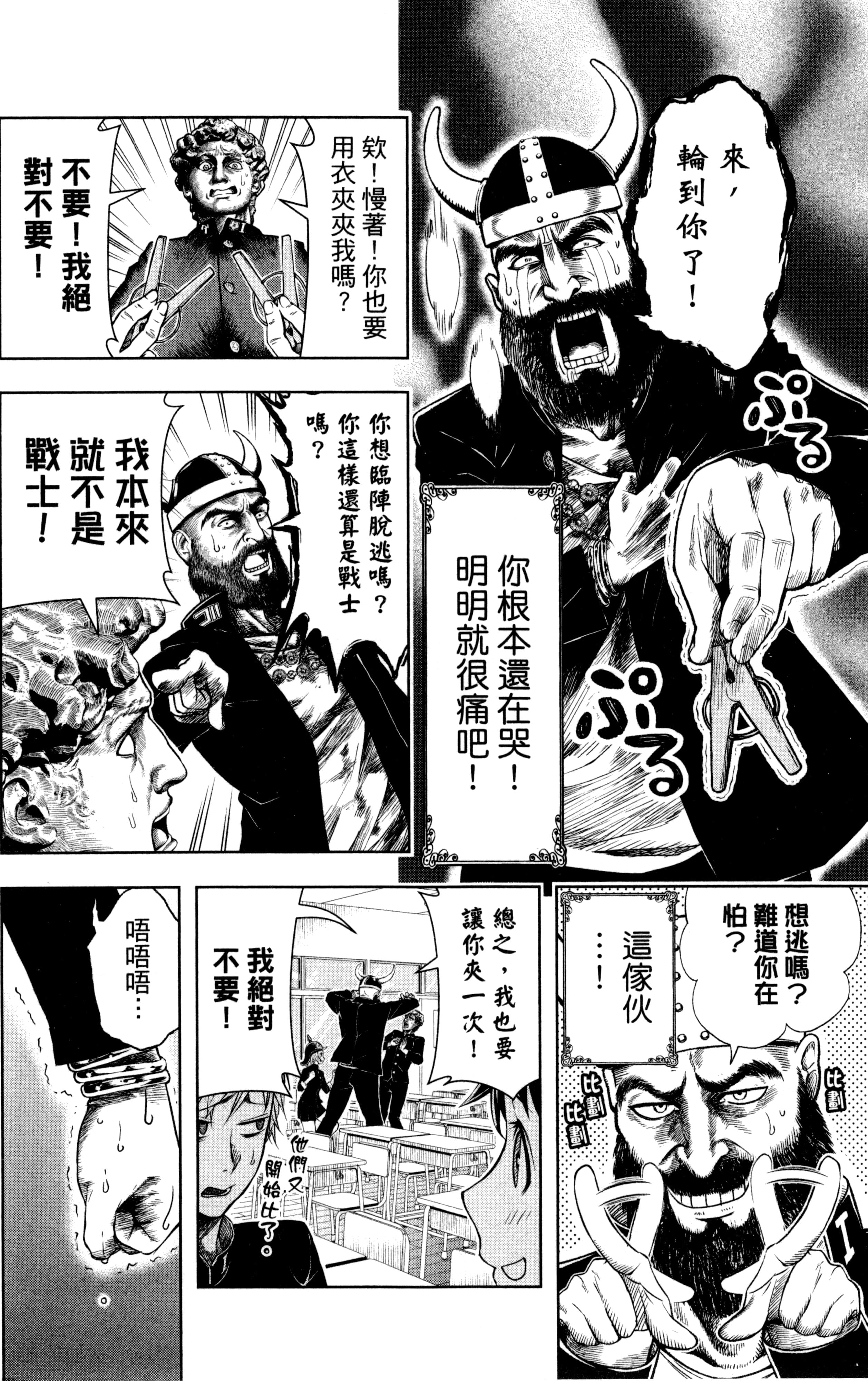 Page 111