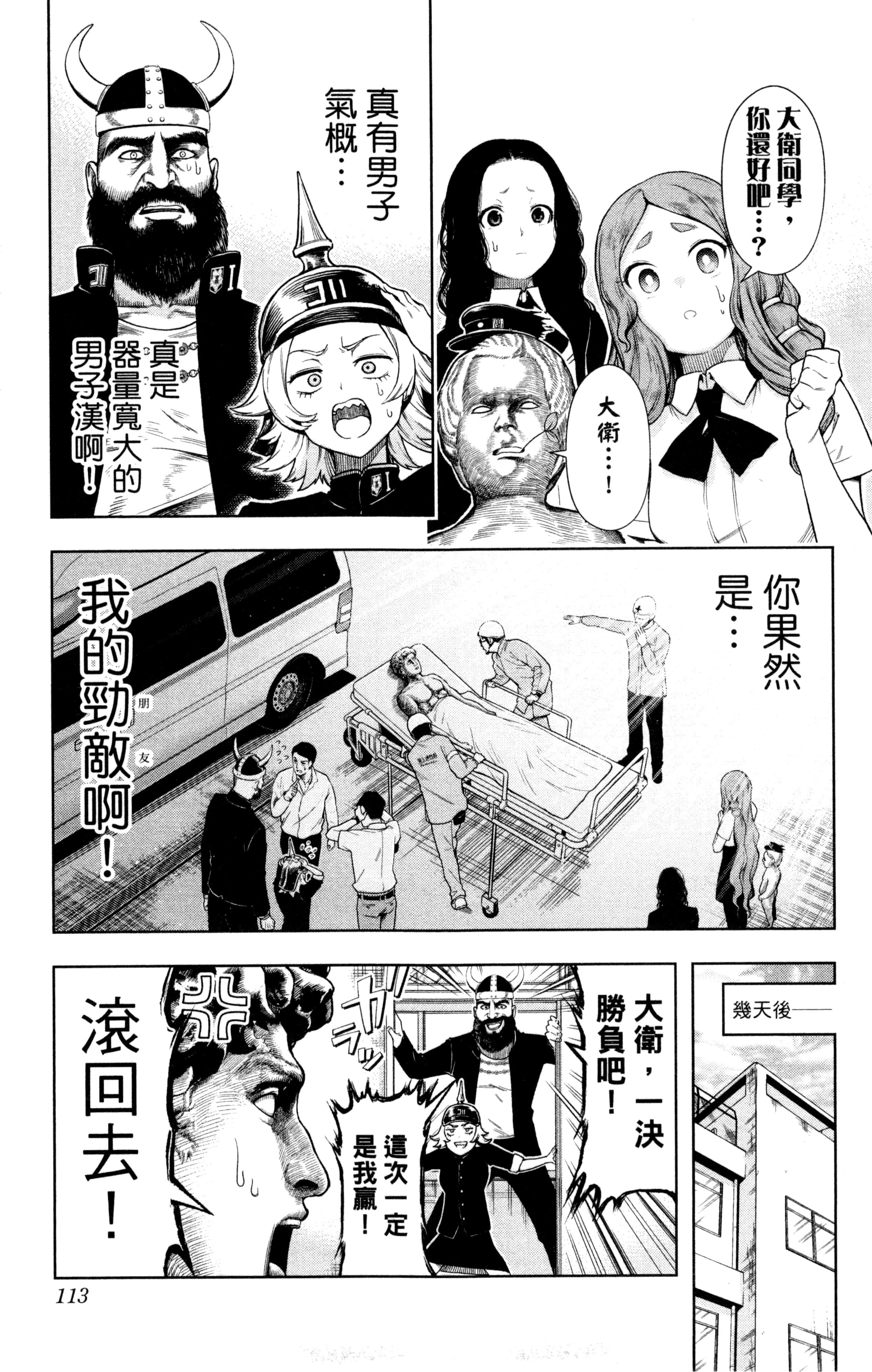 Page 116