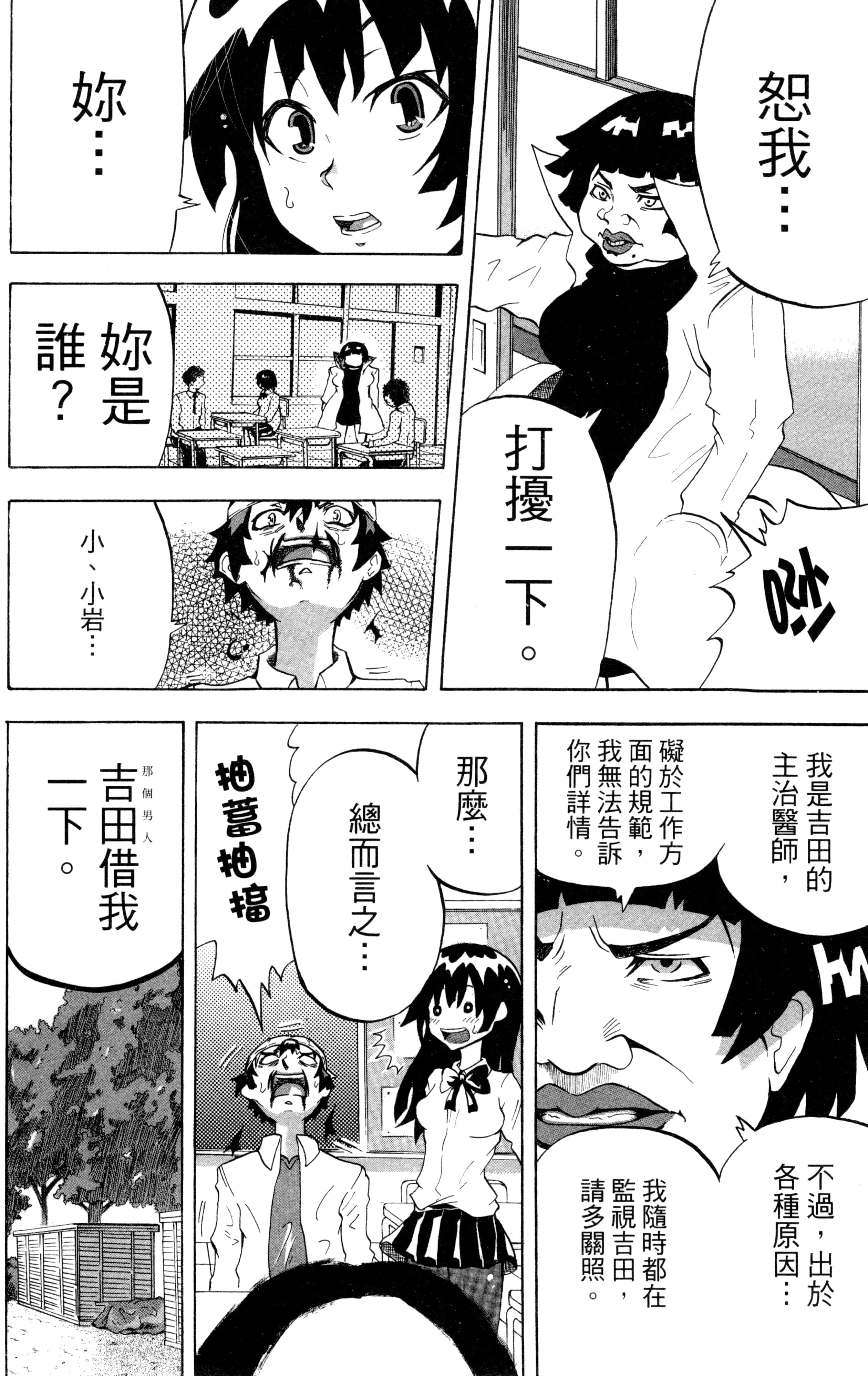 Page 161