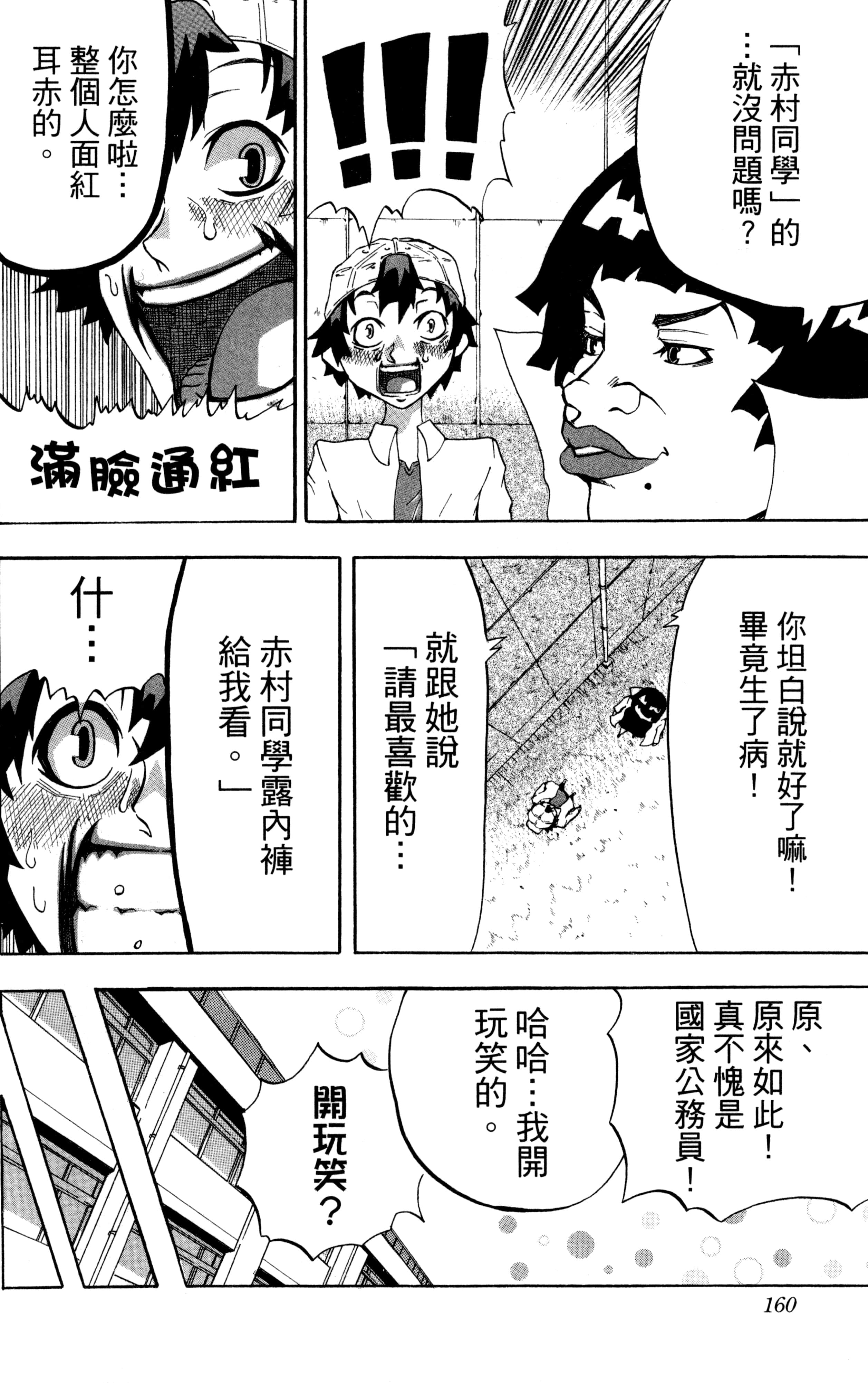 Page 163