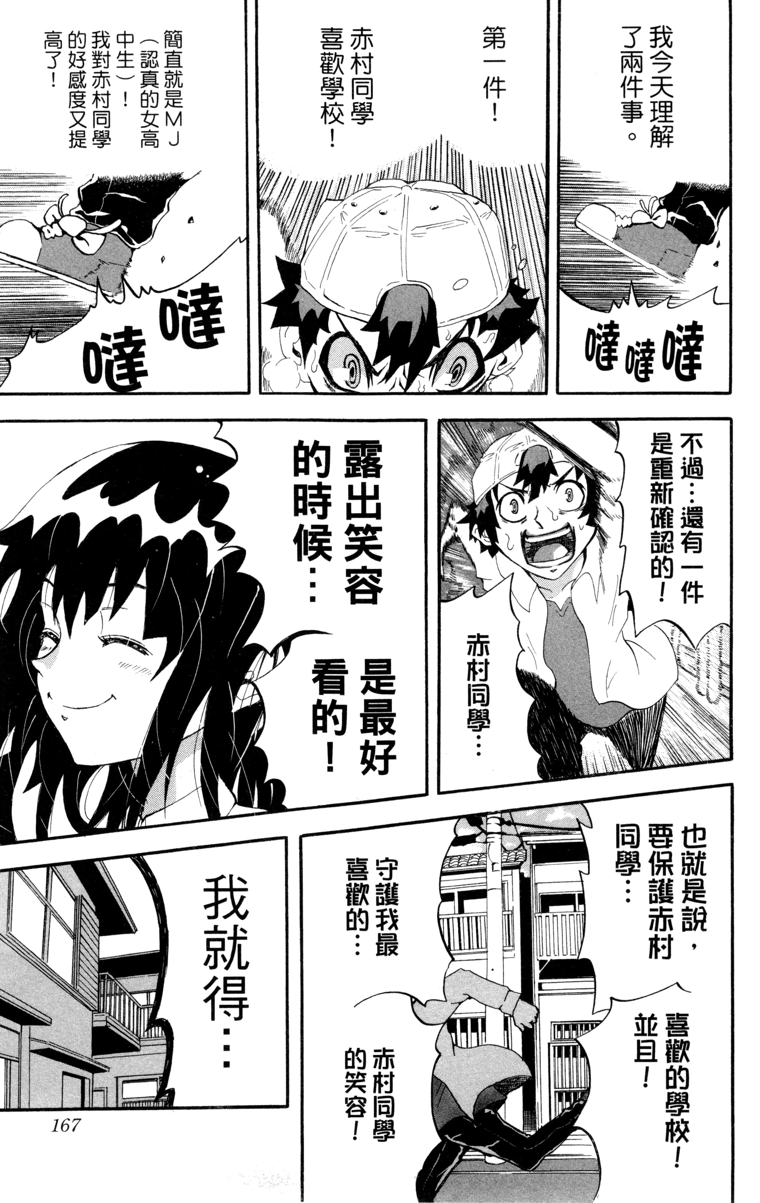 Page 170
