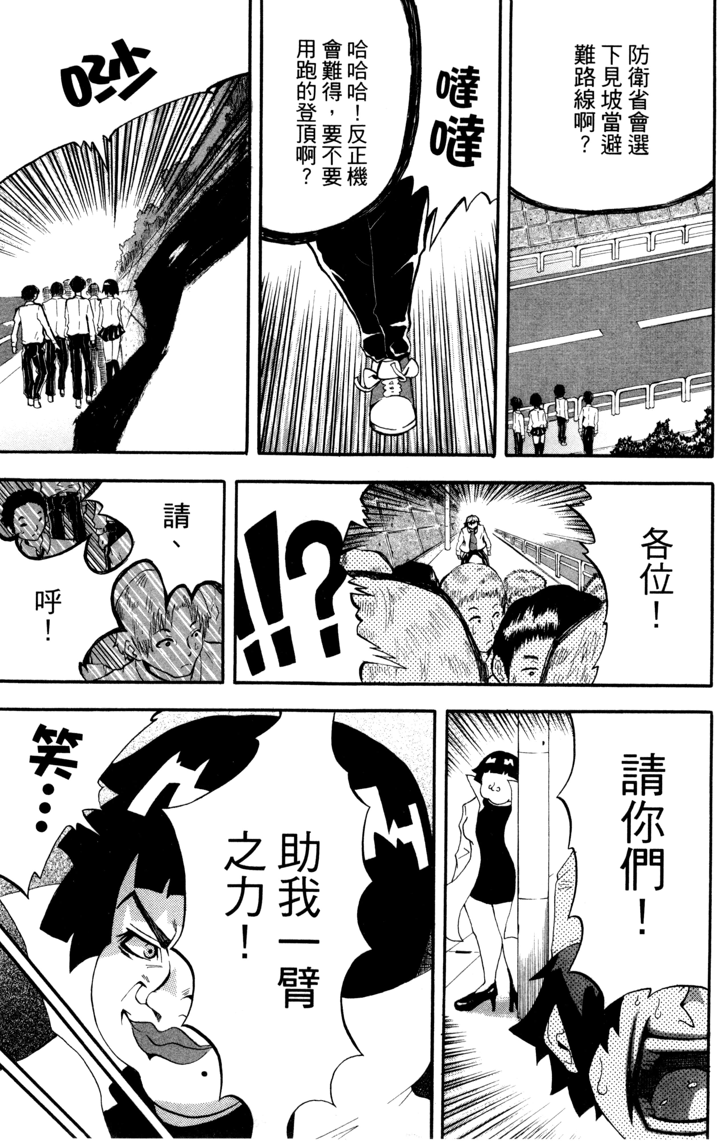 Page 172