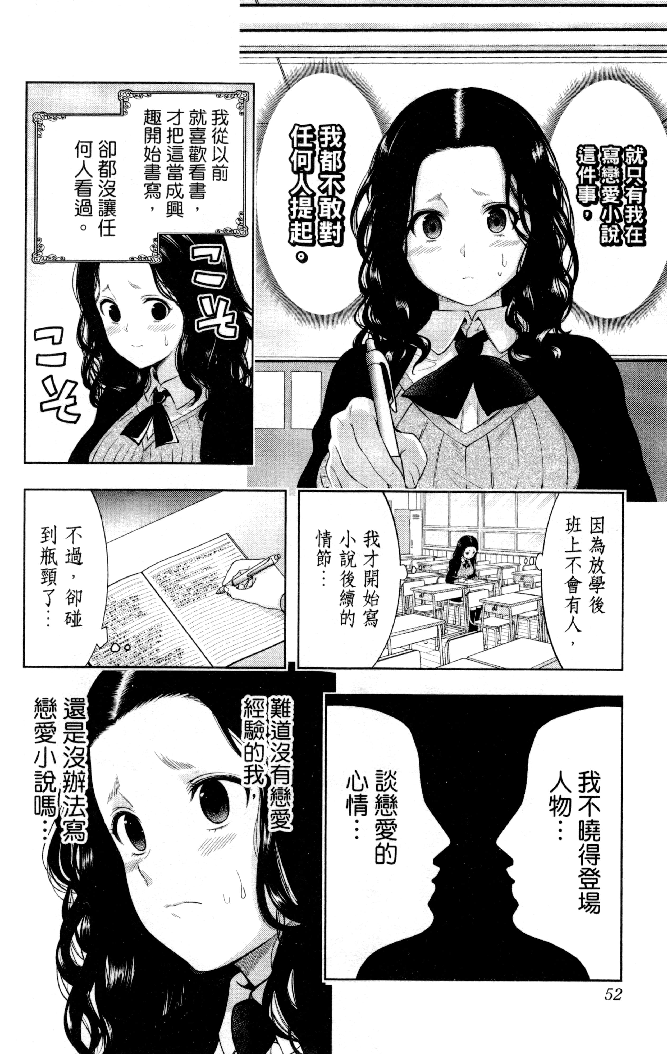 Page 53