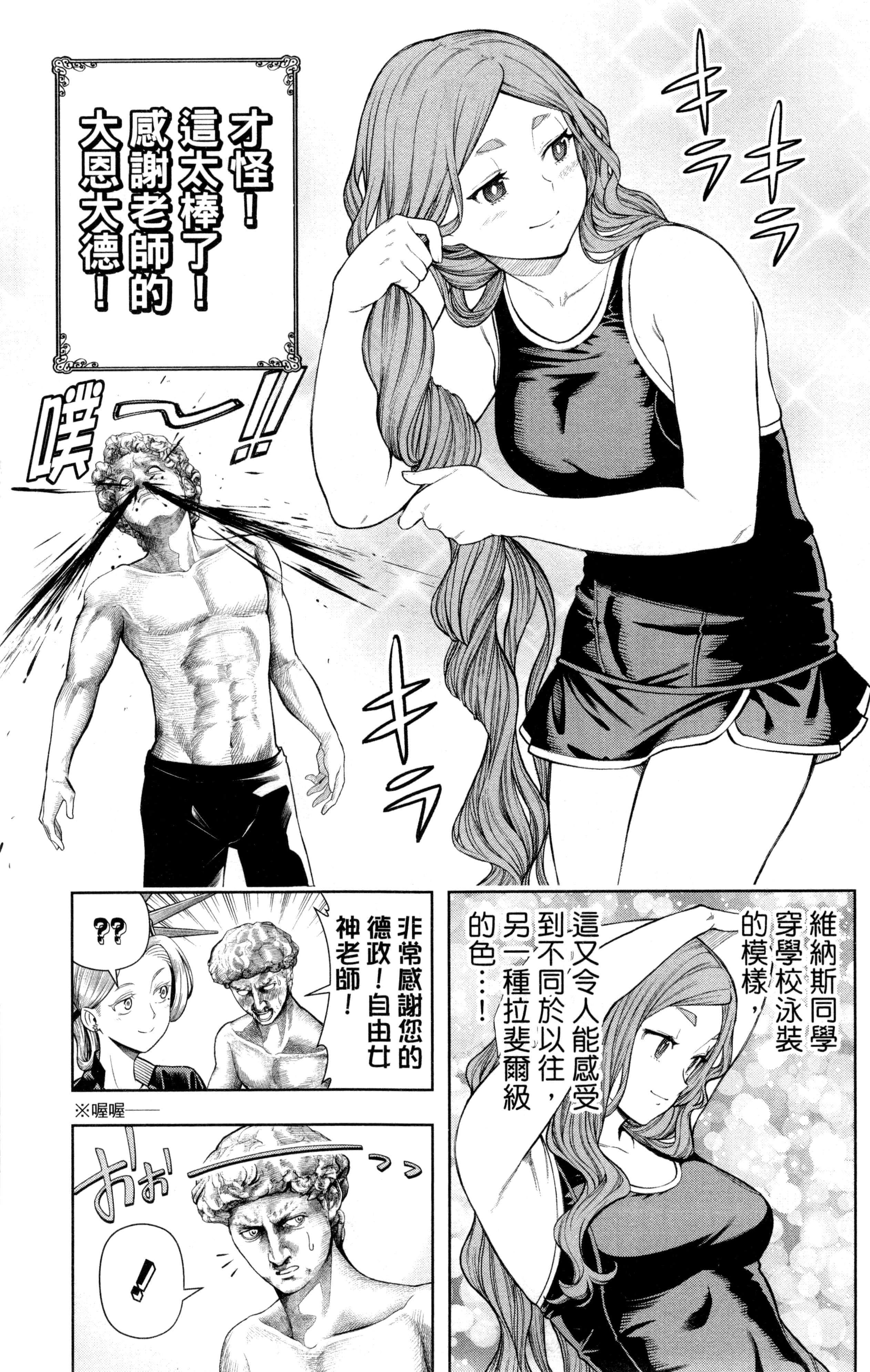 Page 68