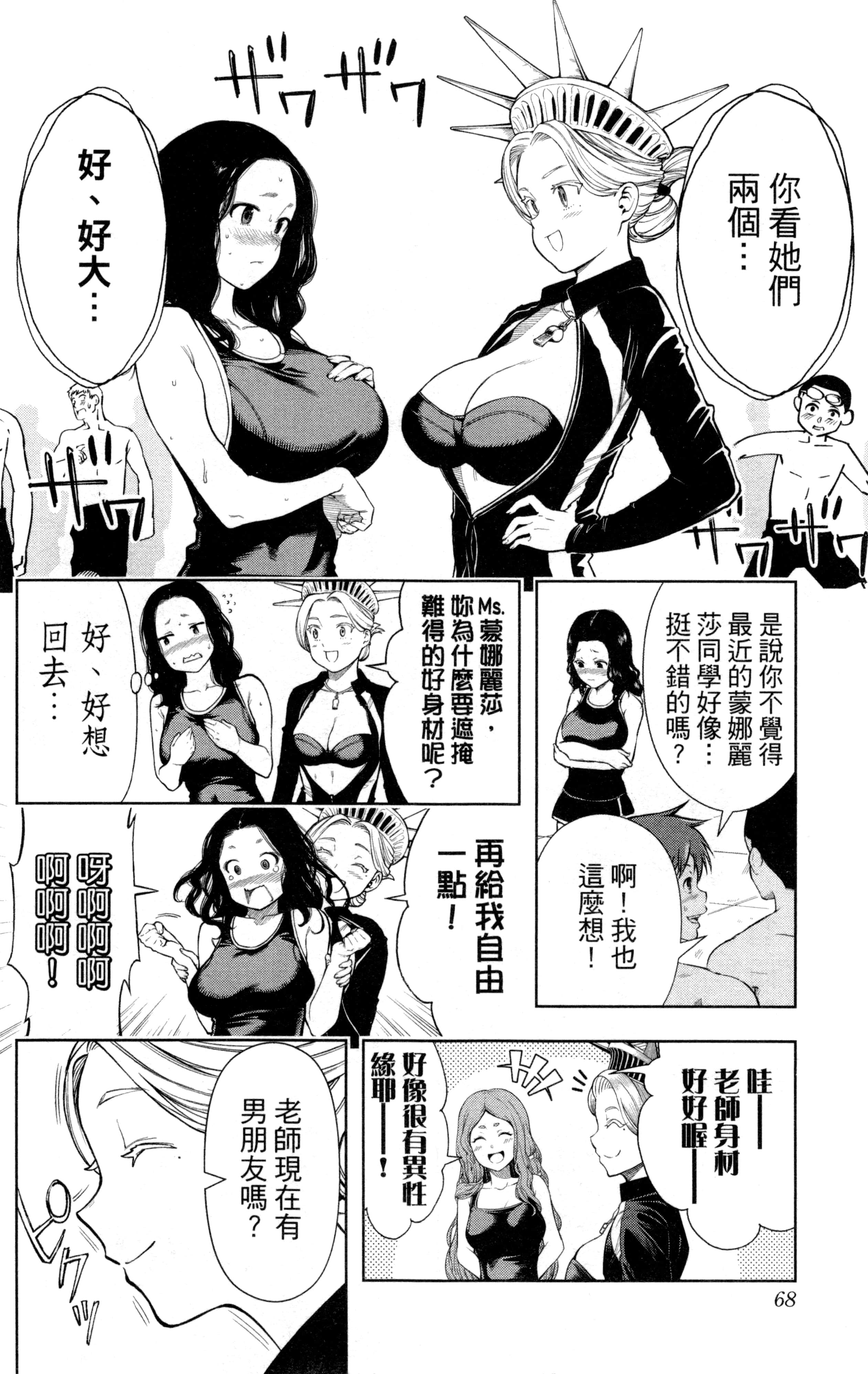 Page 69