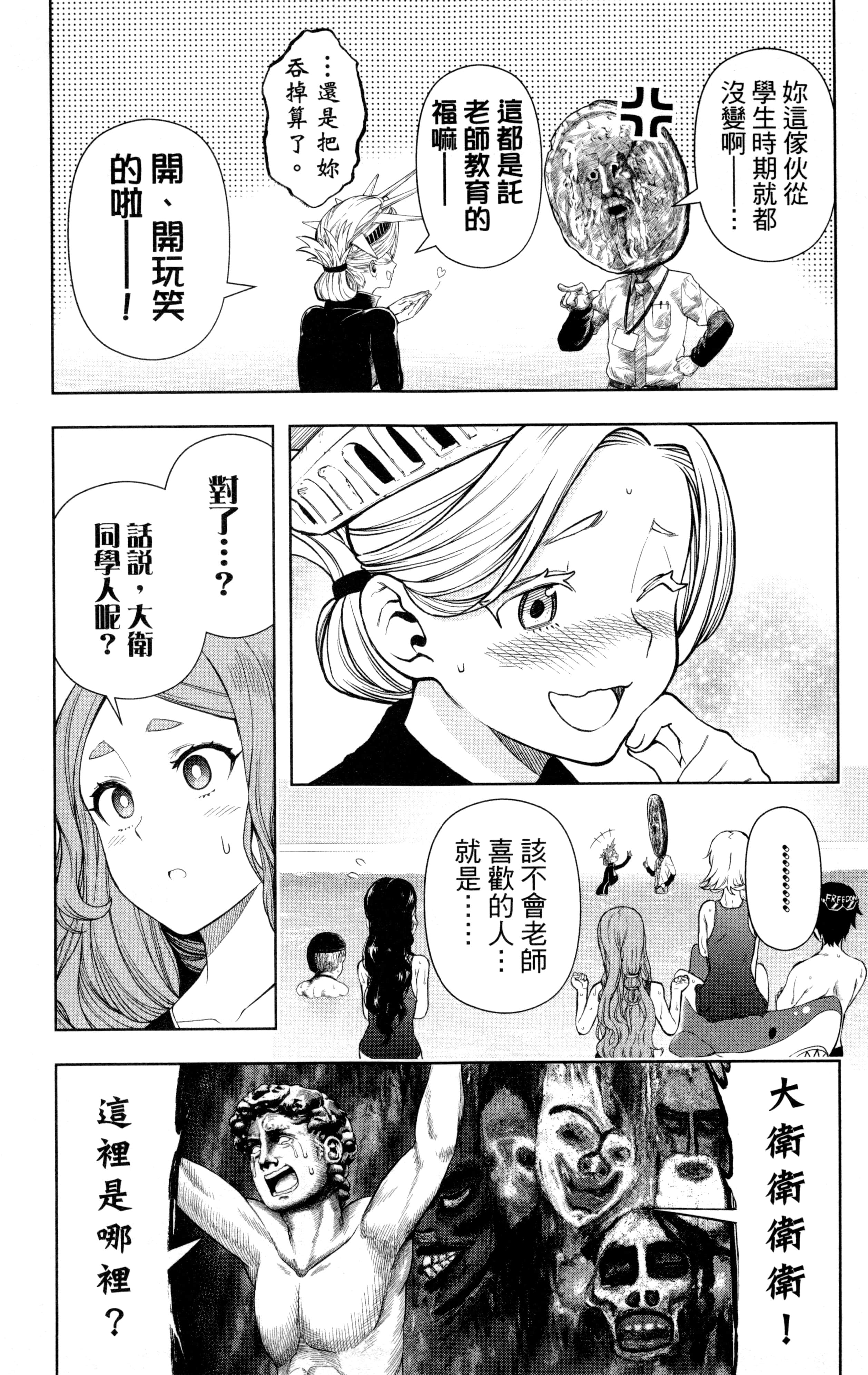 Page 76