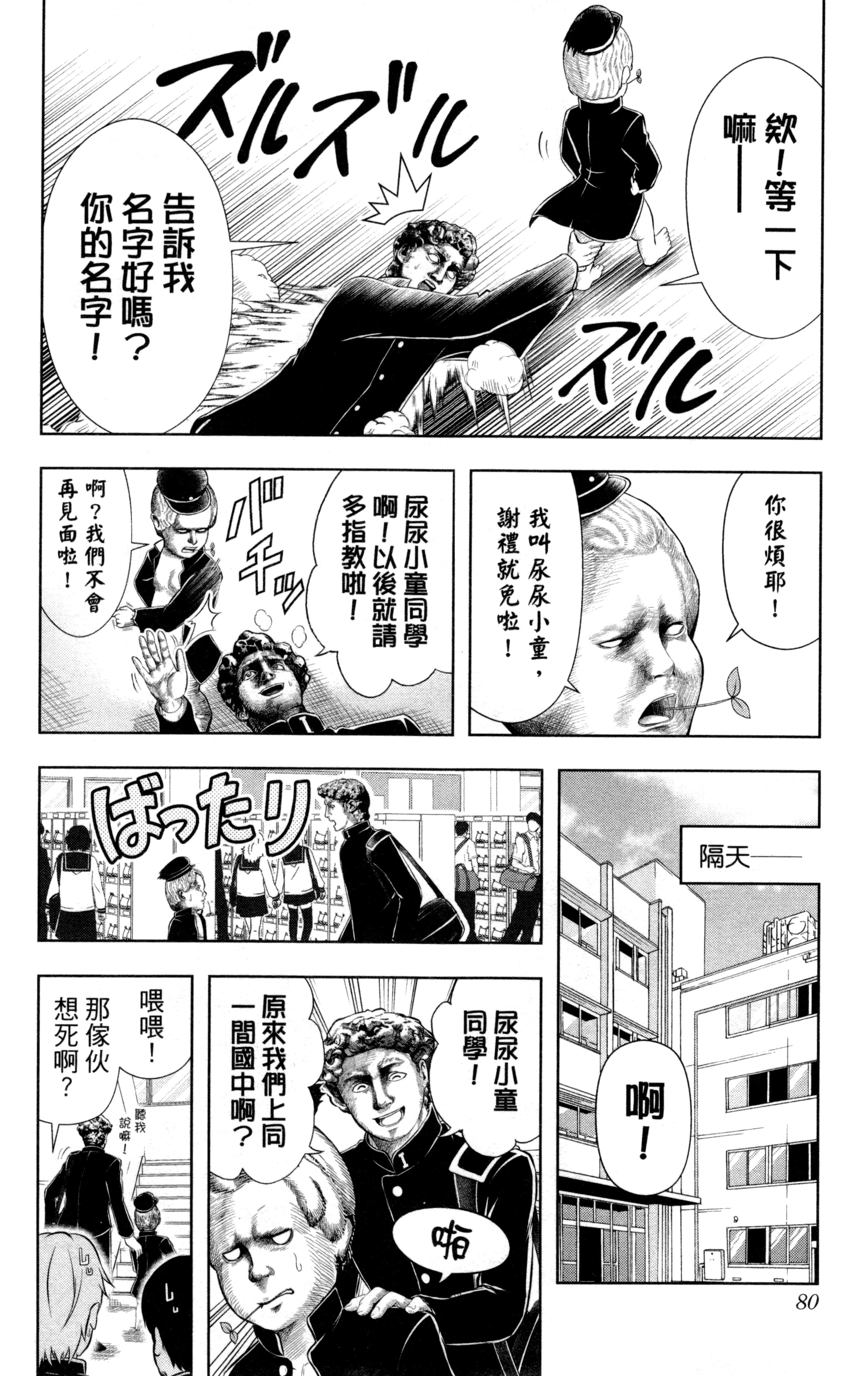 Page 81