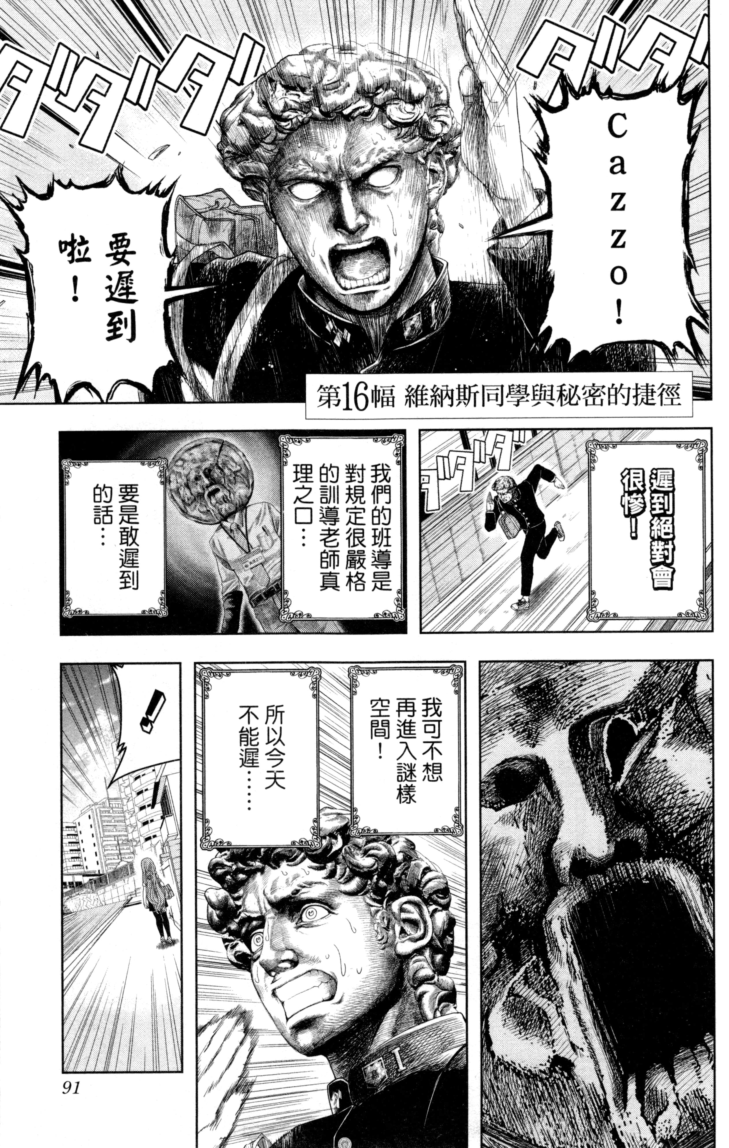 Page 92