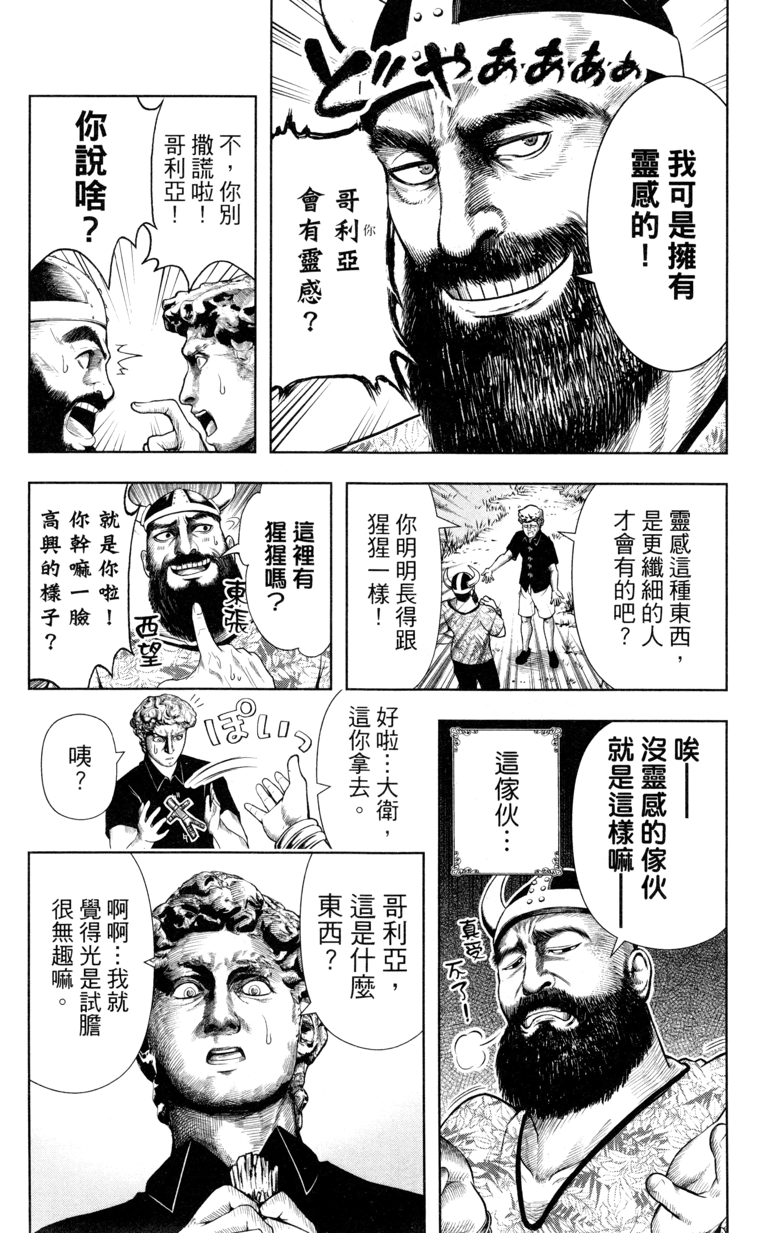 Page 123