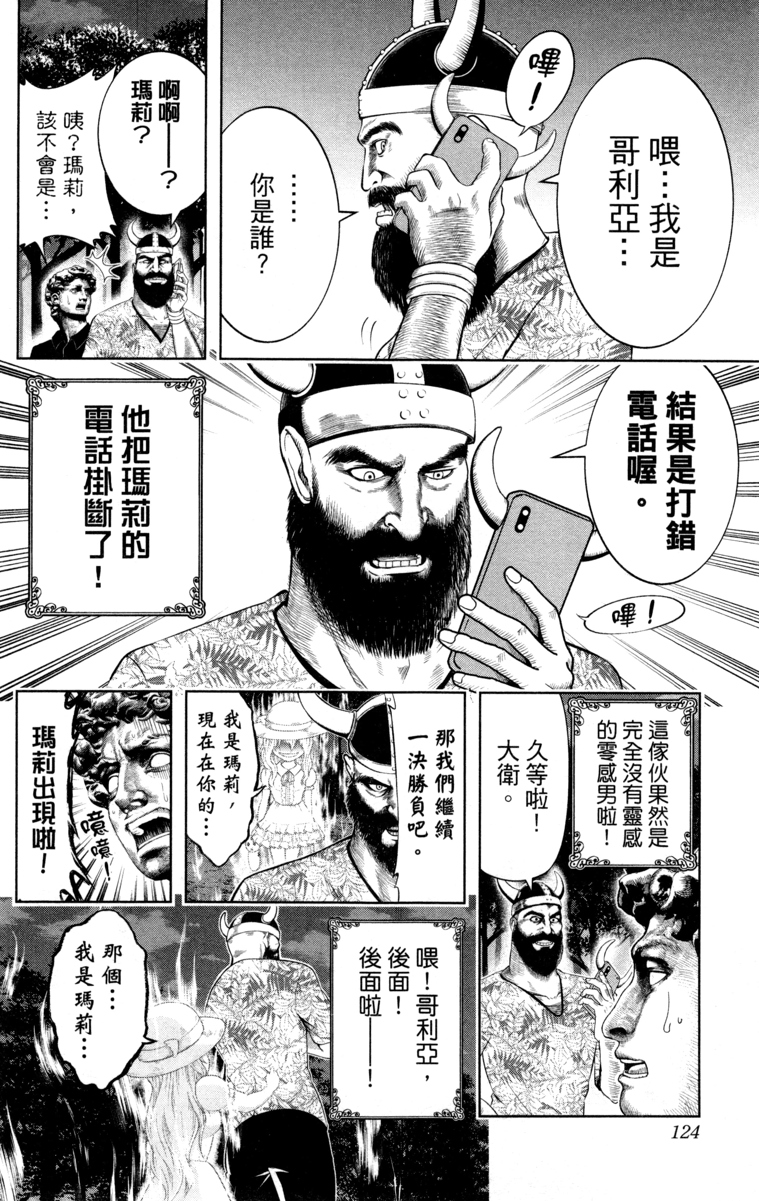 Page 125
