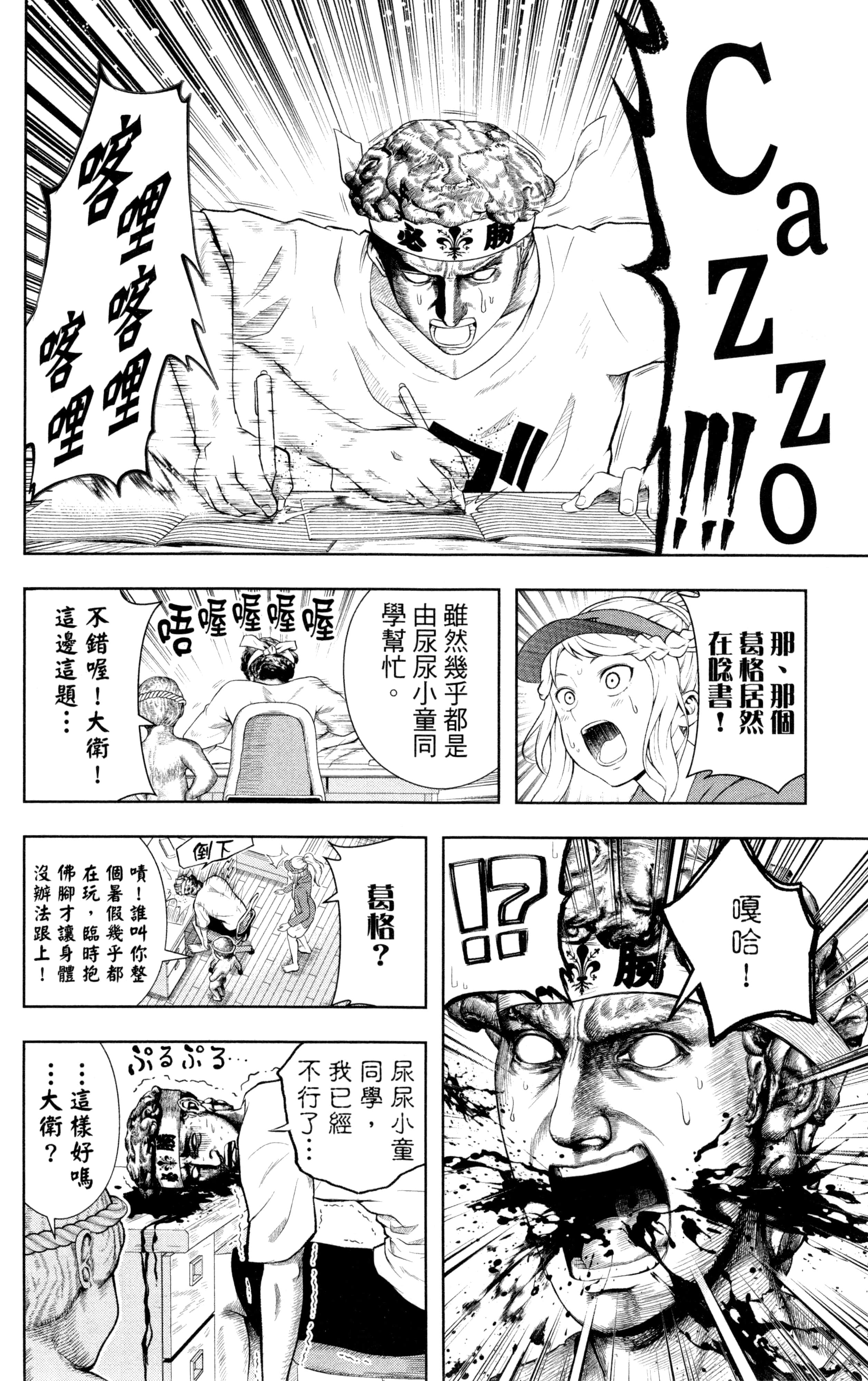 Page 143