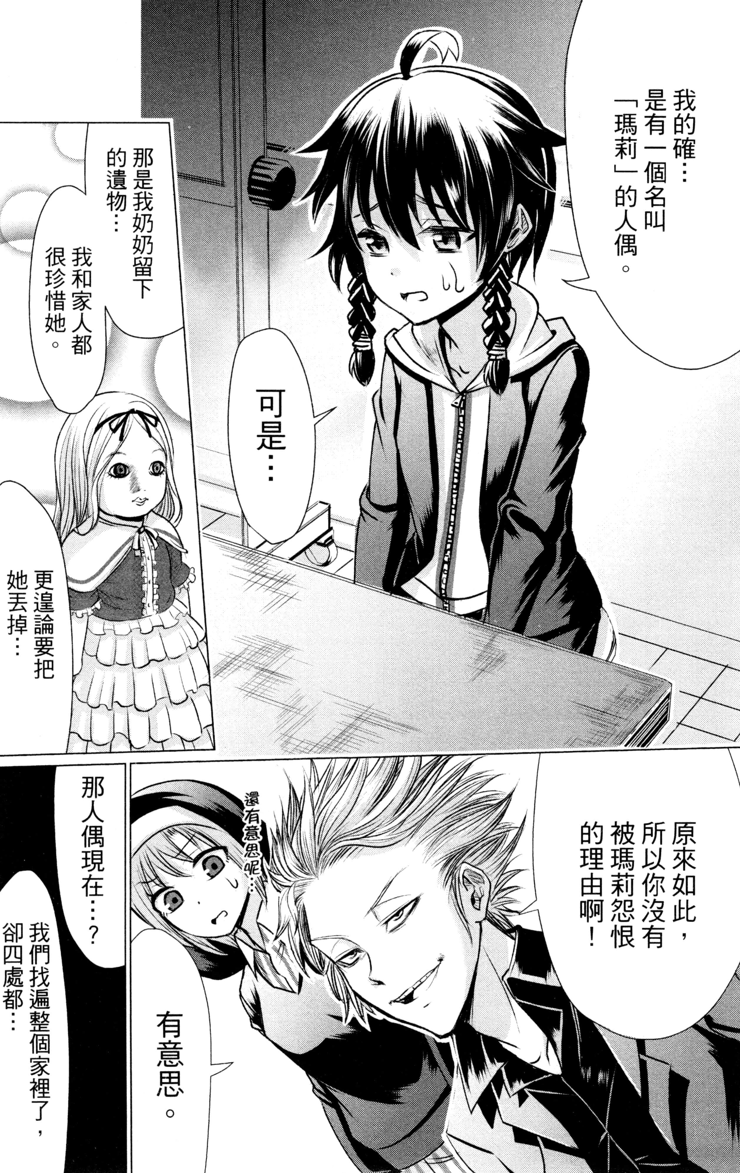 Page 159