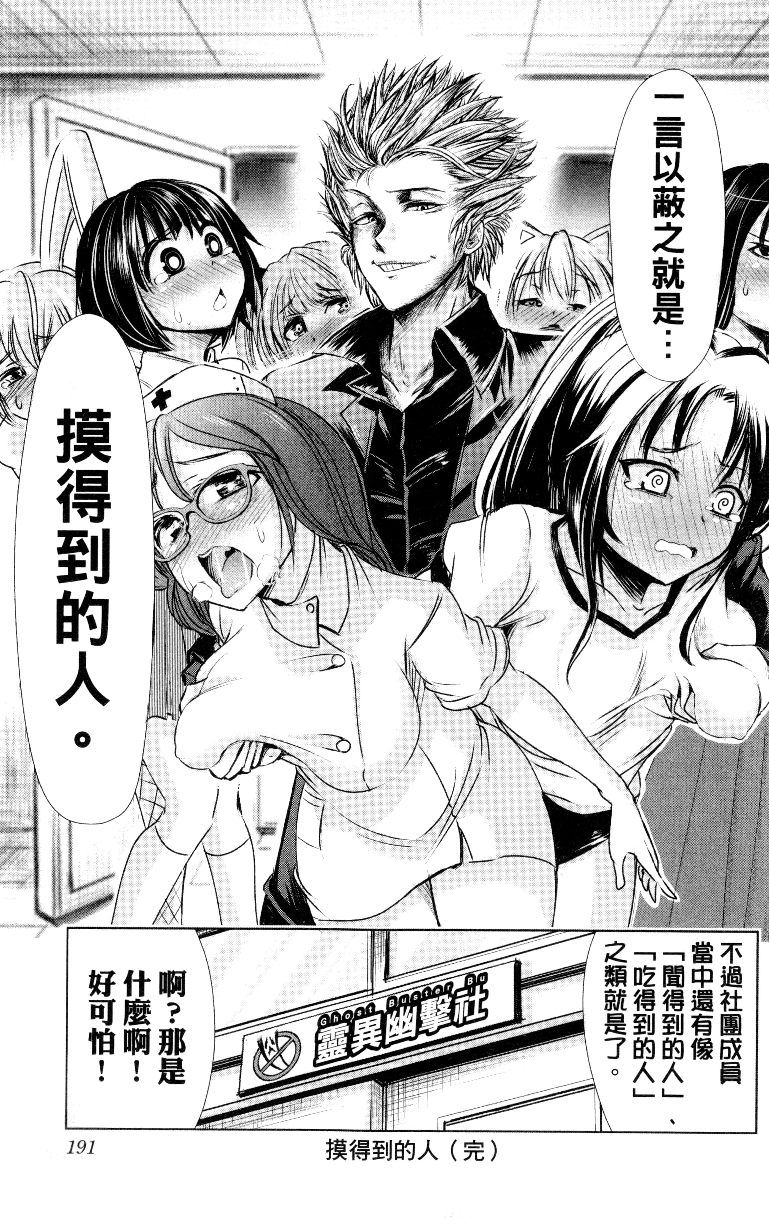 Page 192