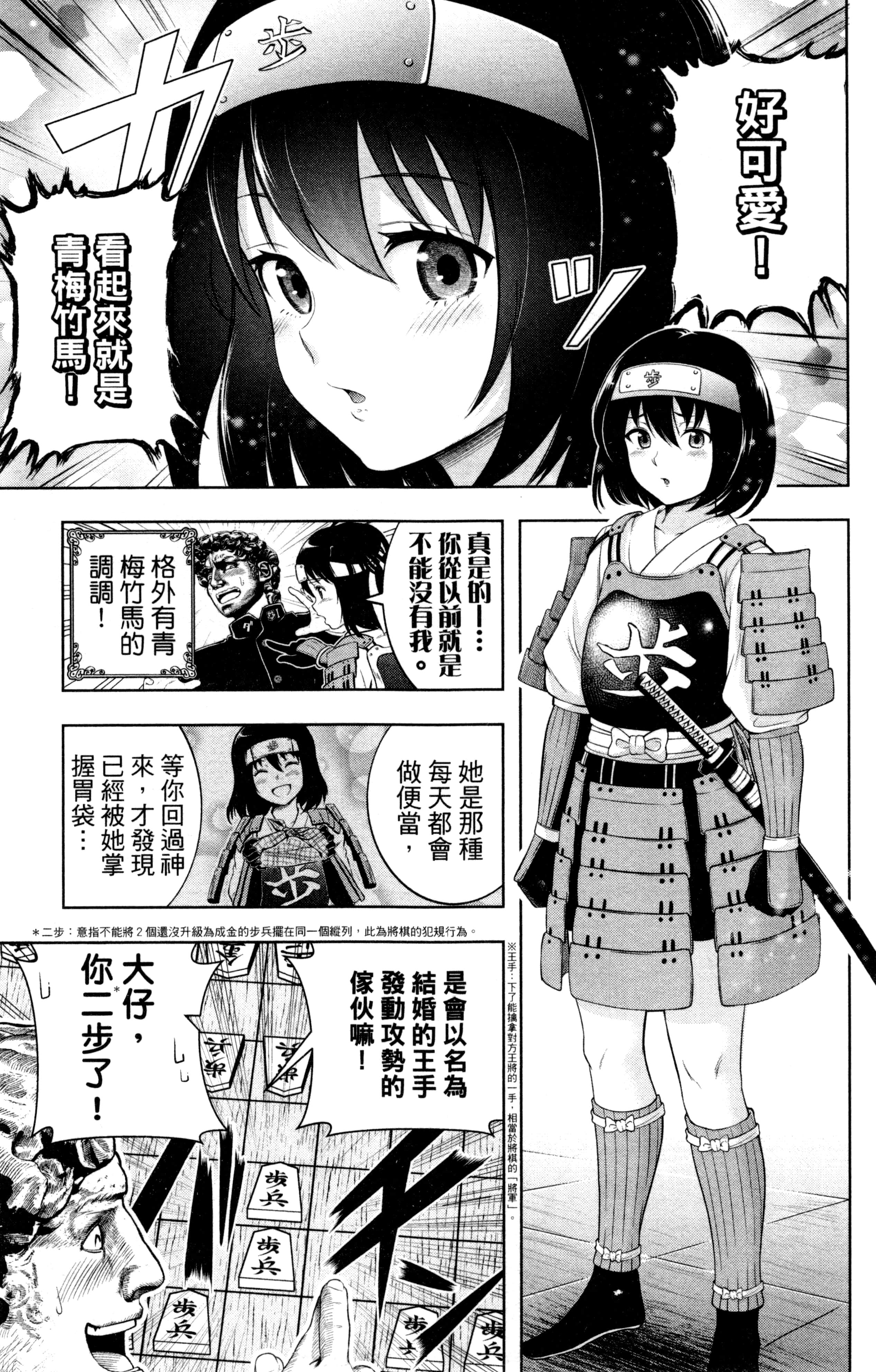 Page 54