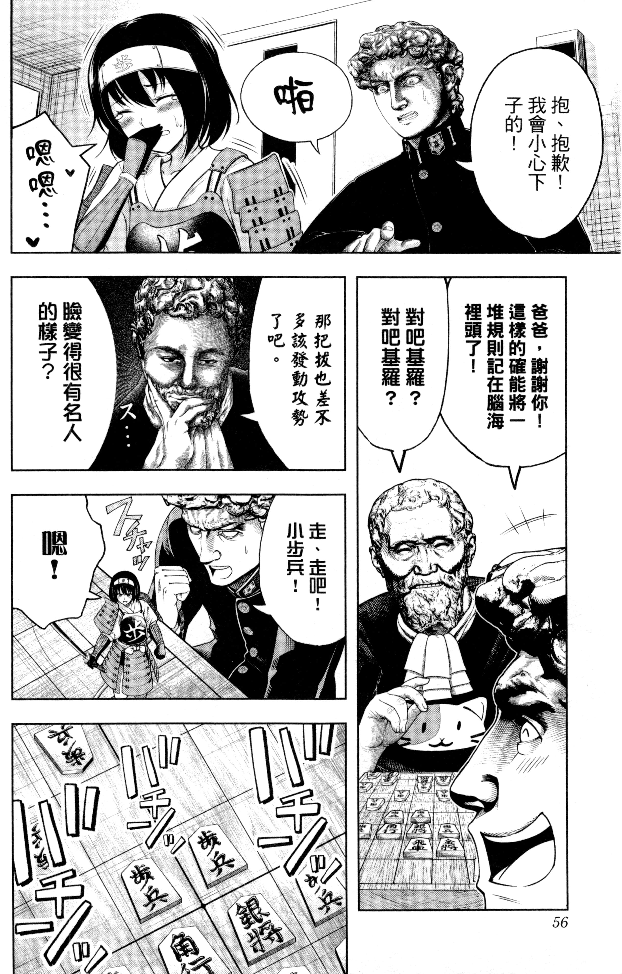 Page 57
