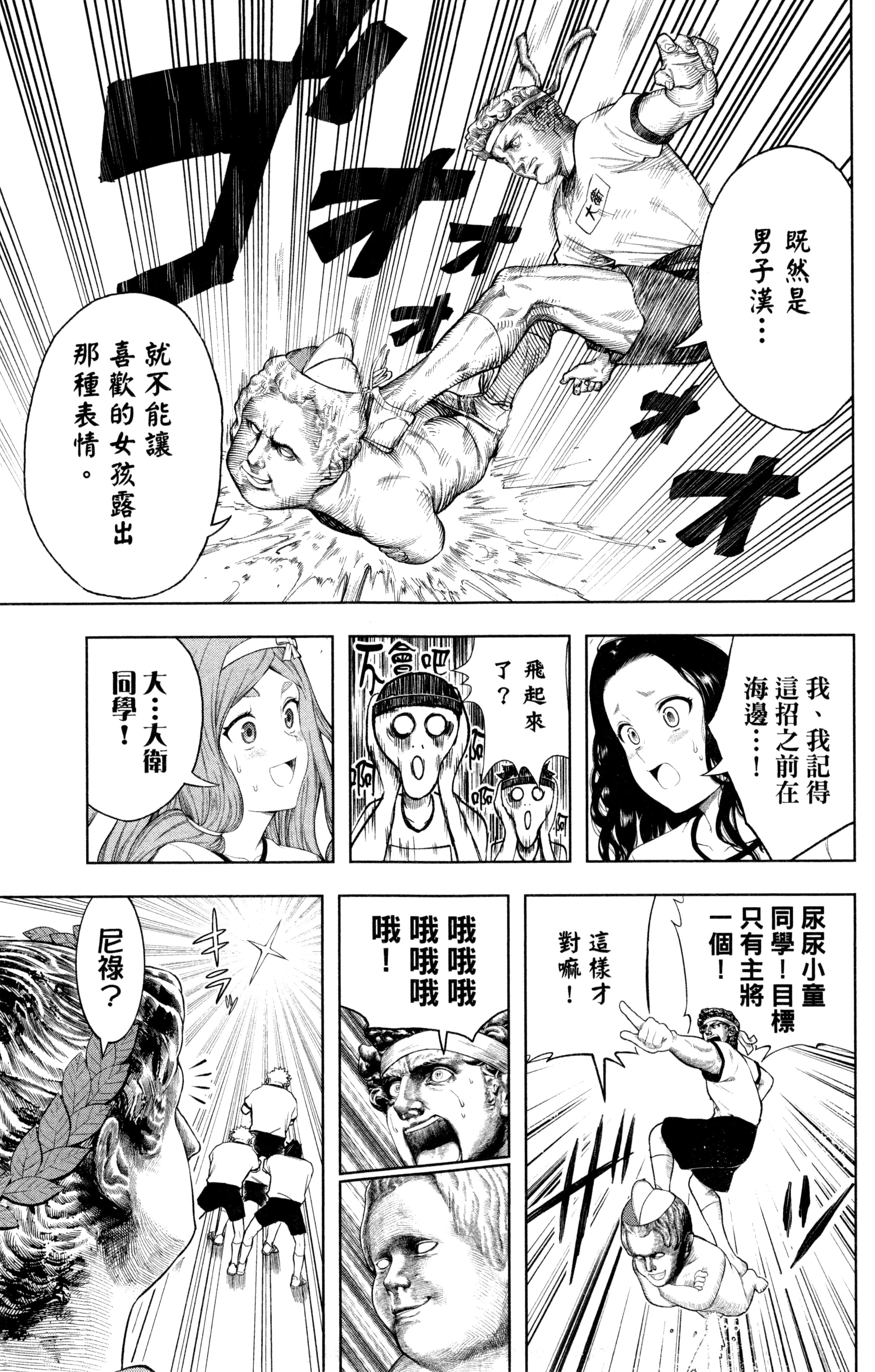 Page 104