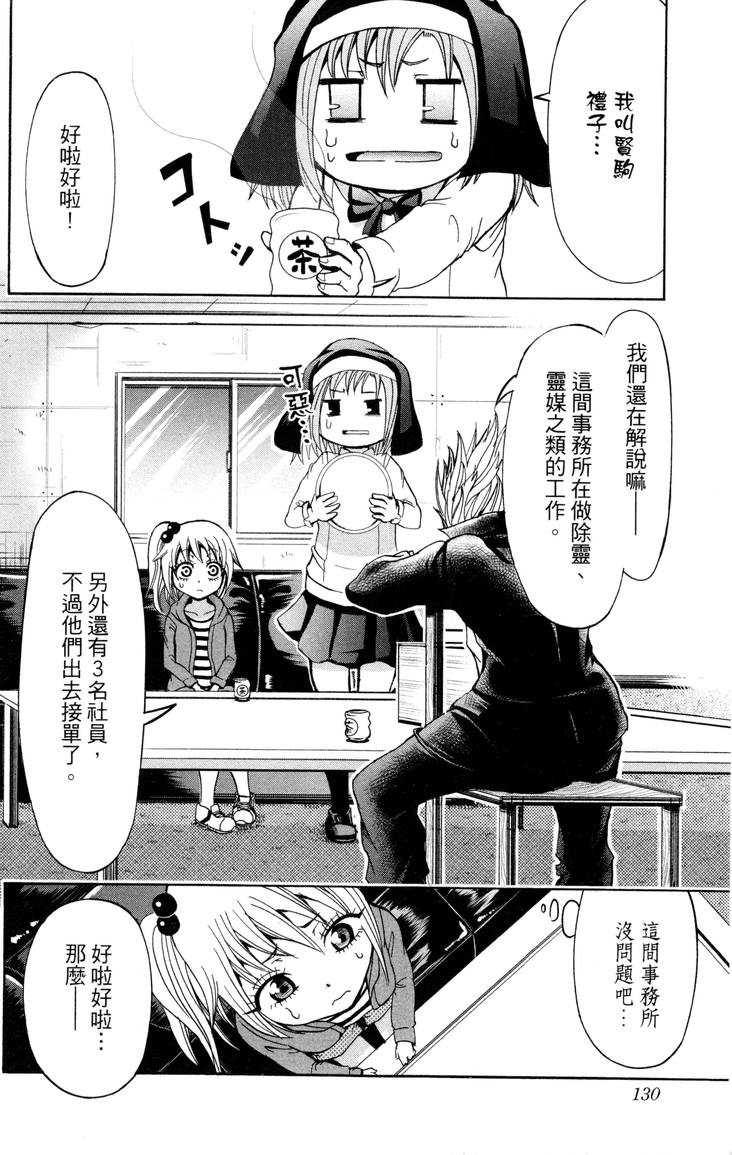 Page 131