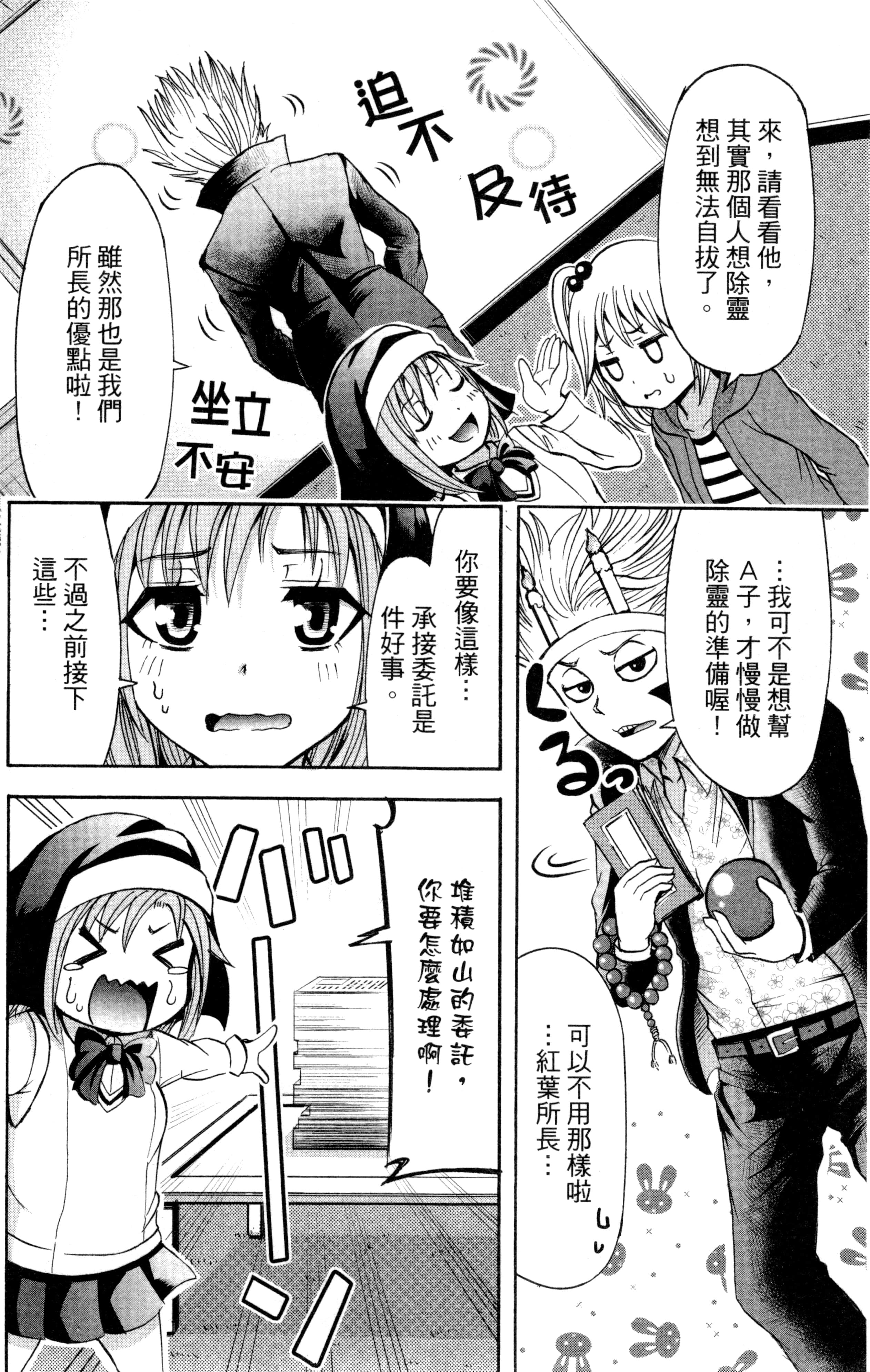 Page 137