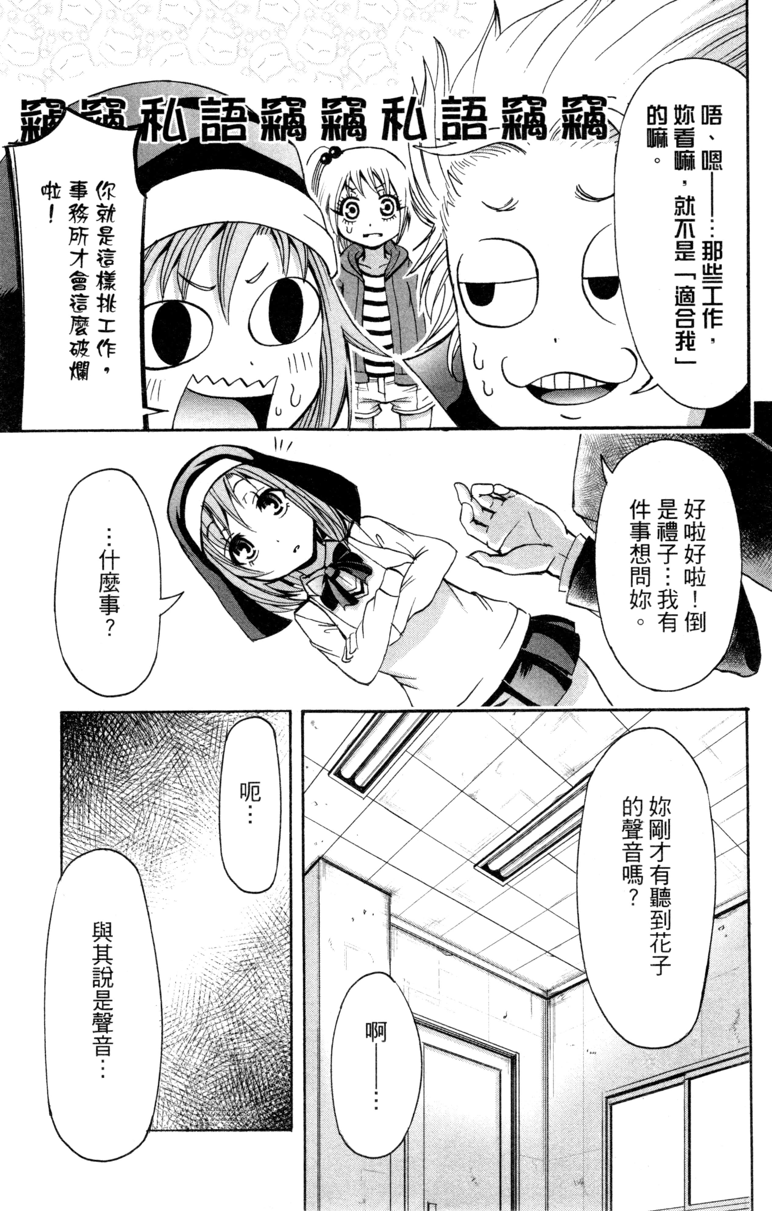 Page 138