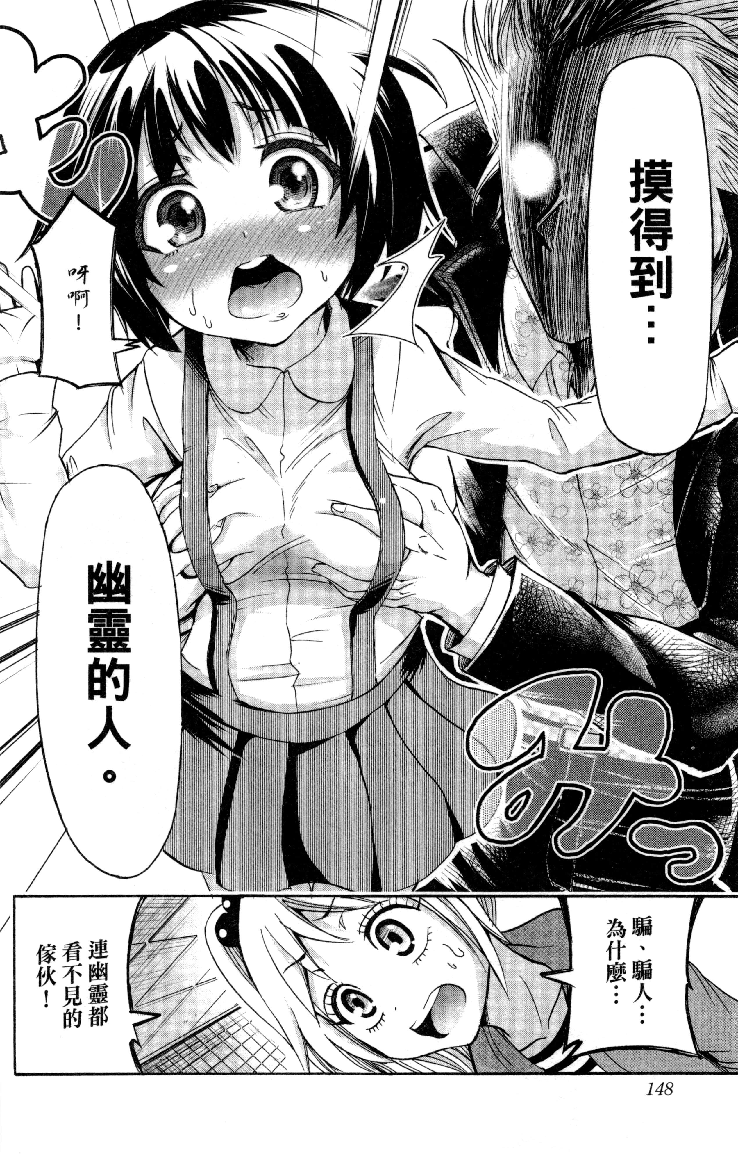 Page 149