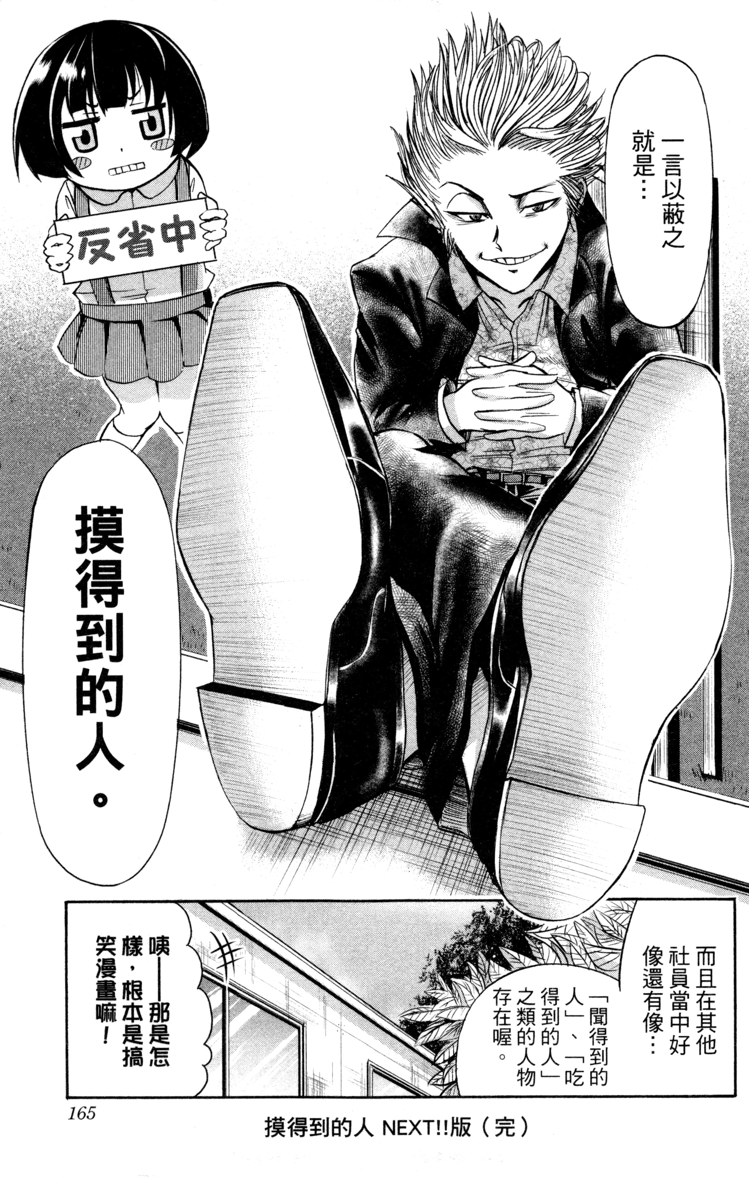 Page 166