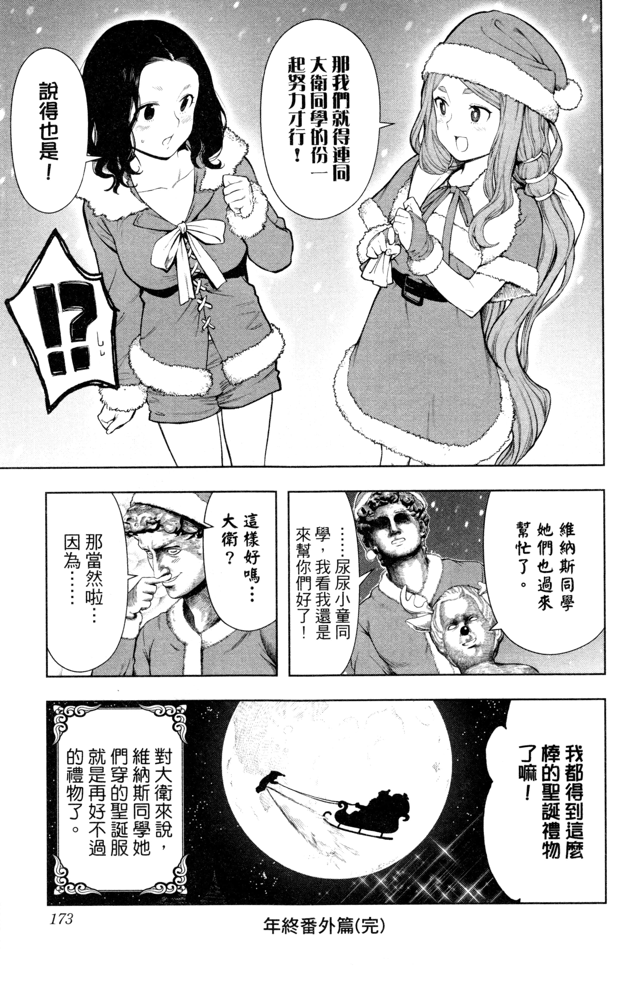 Page 174
