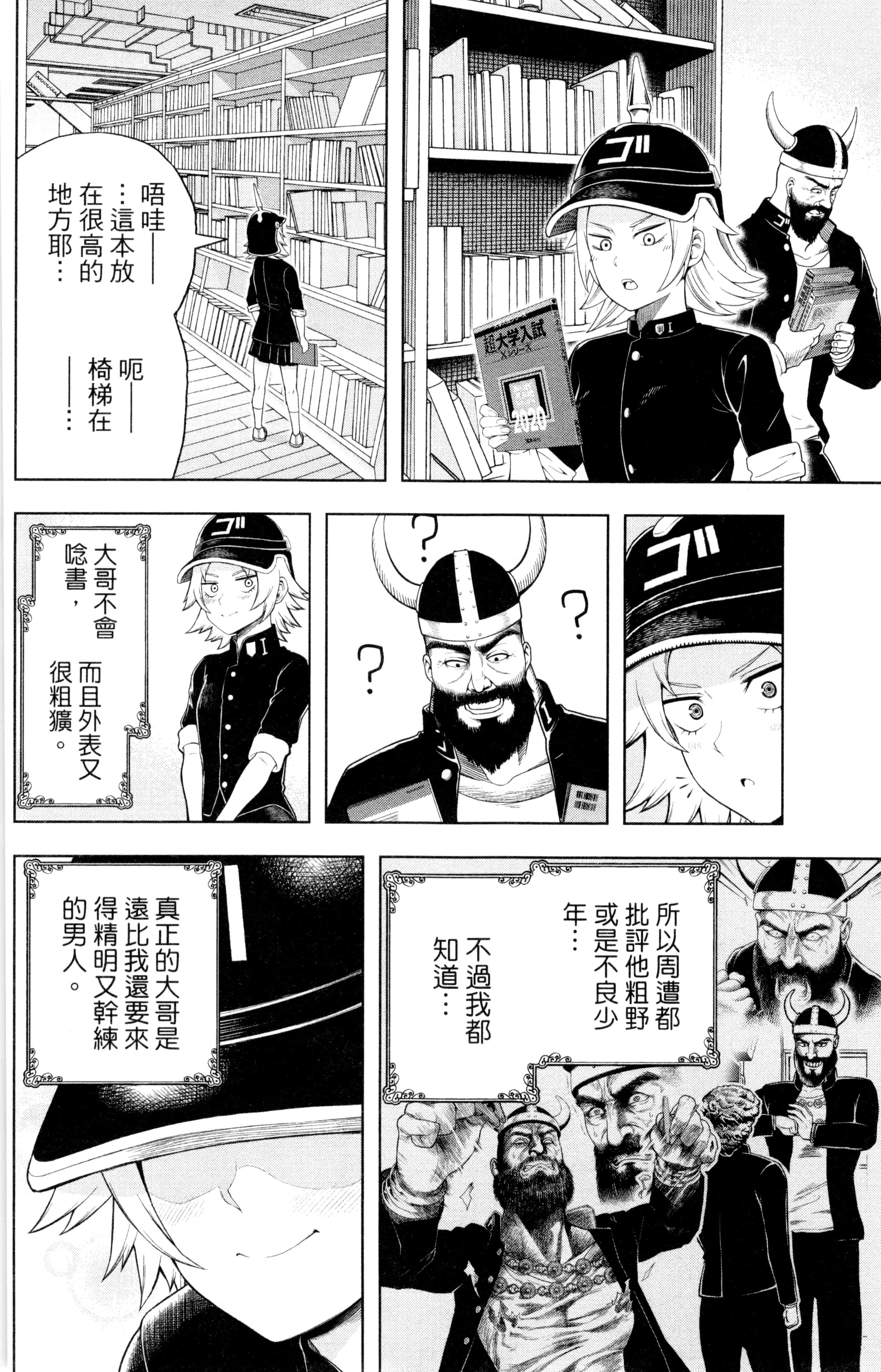 Page 179
