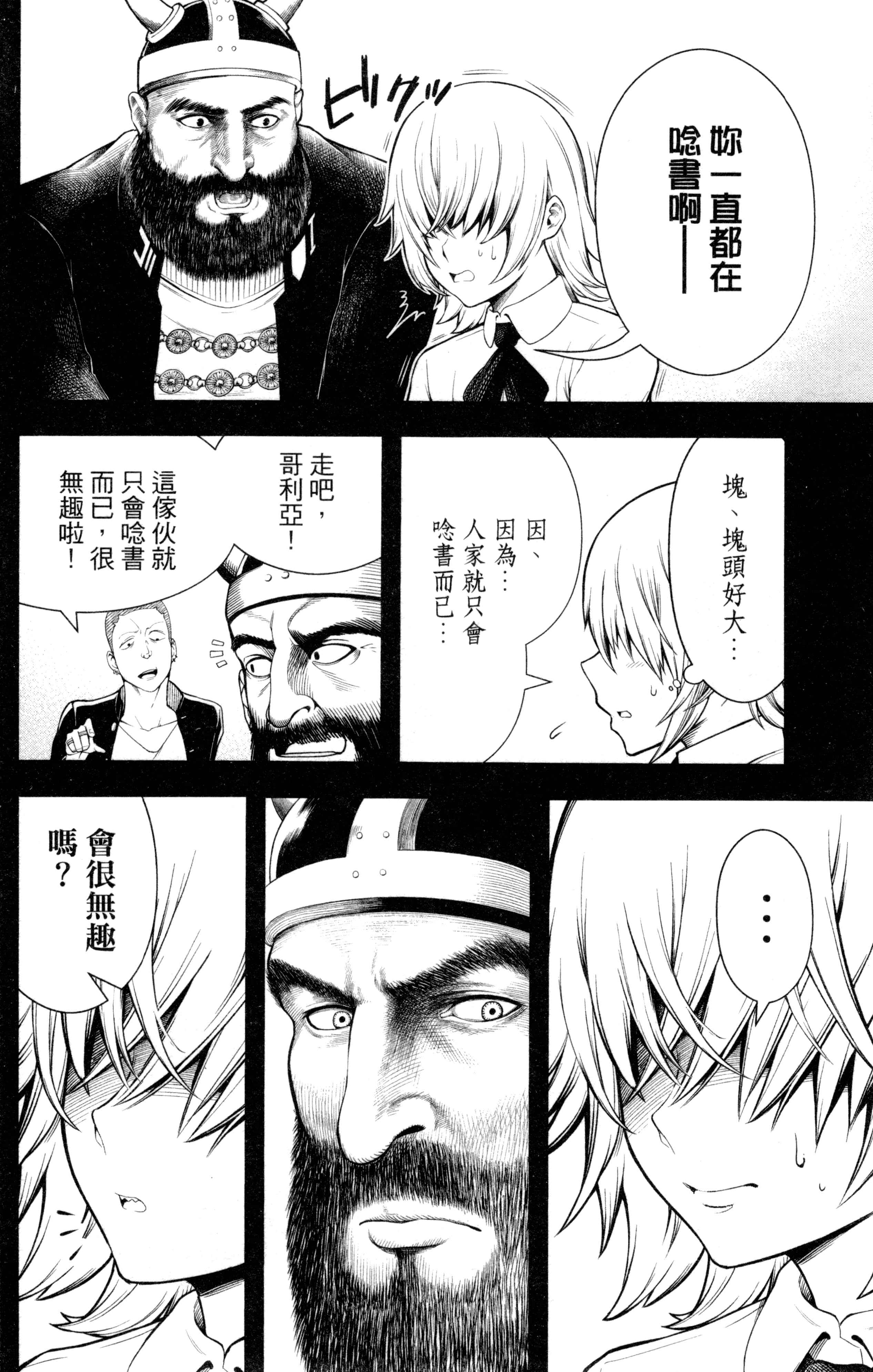 Page 181