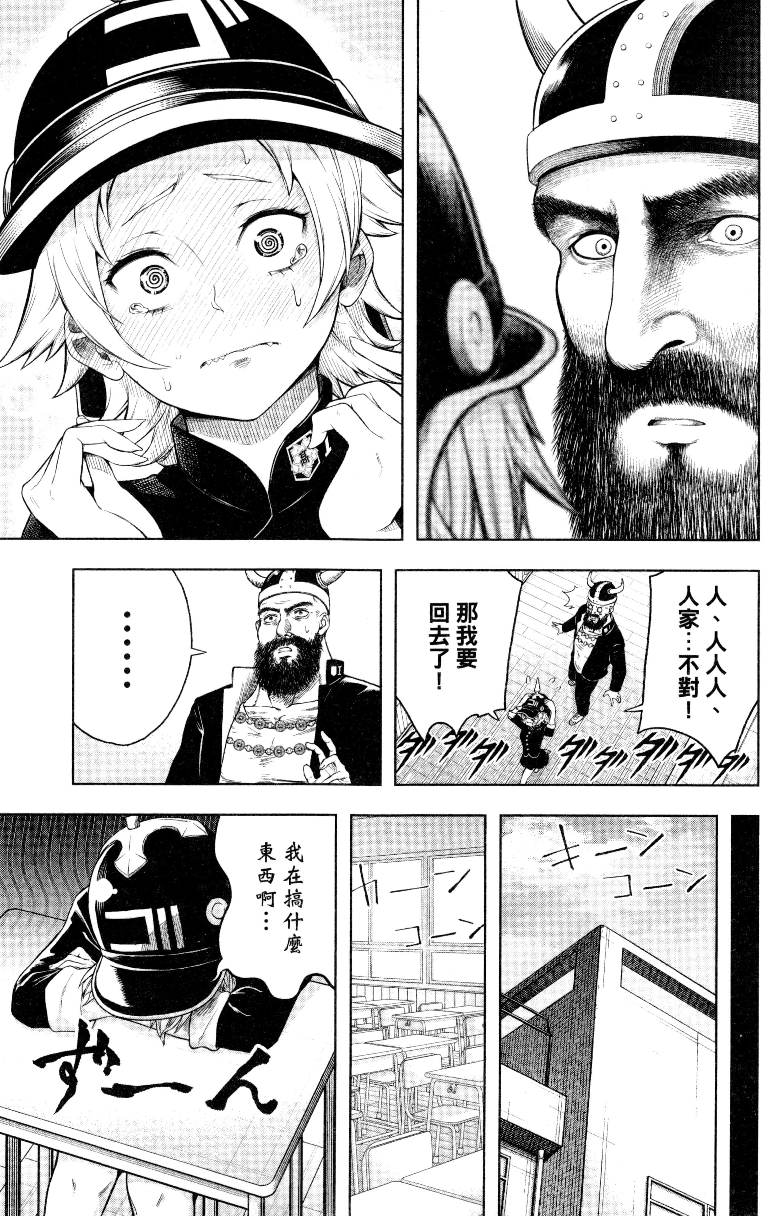 Page 190