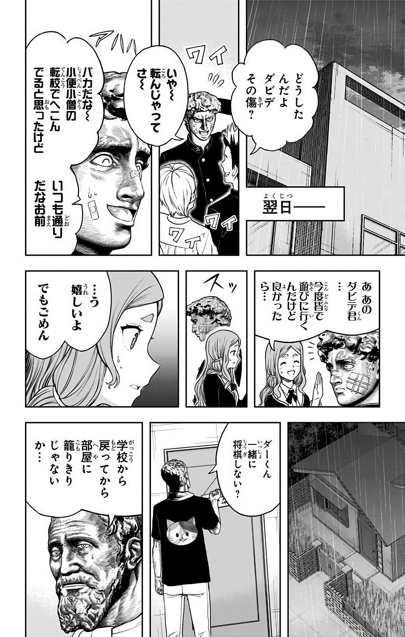 Page 73