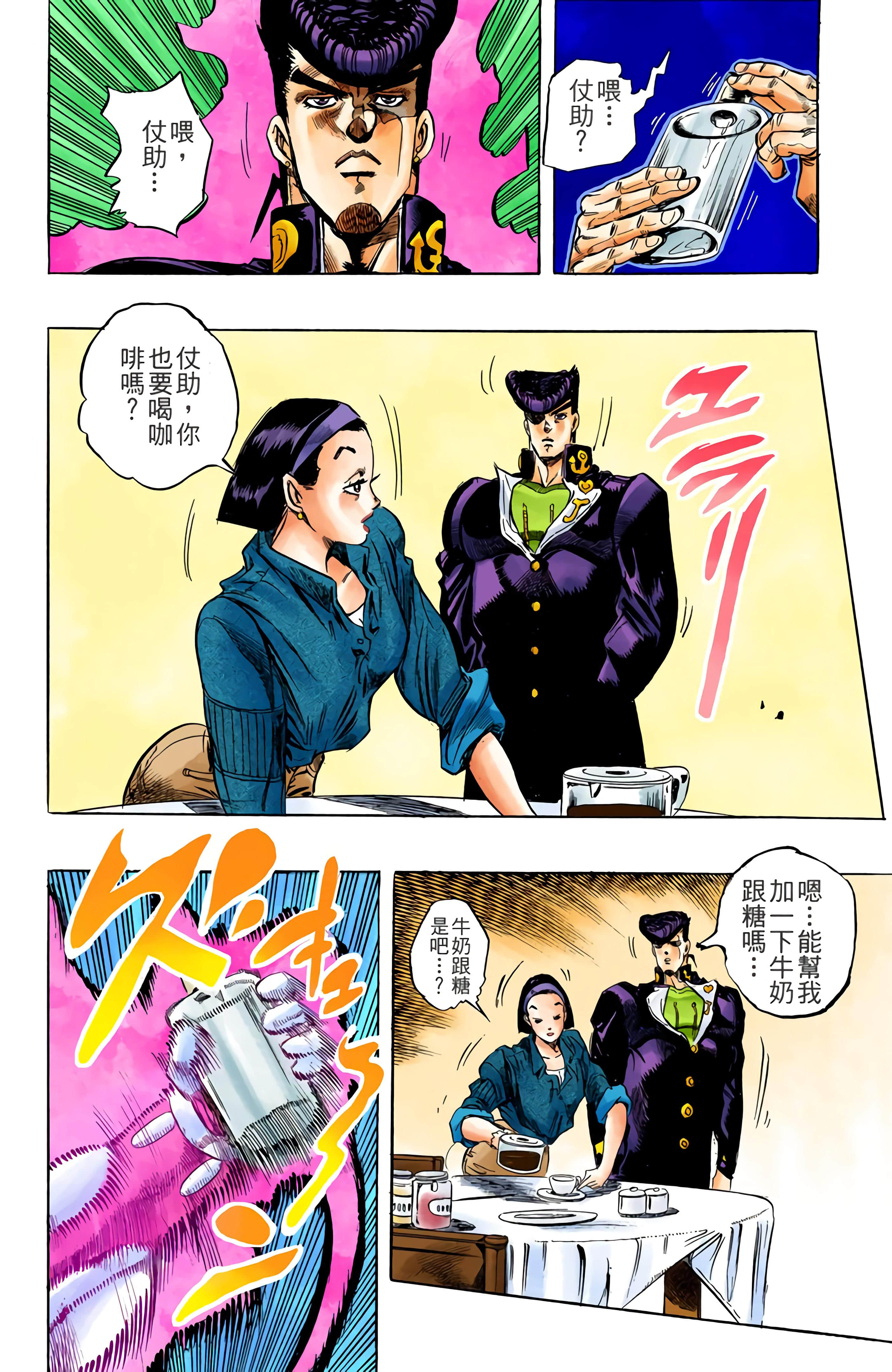 Page 81