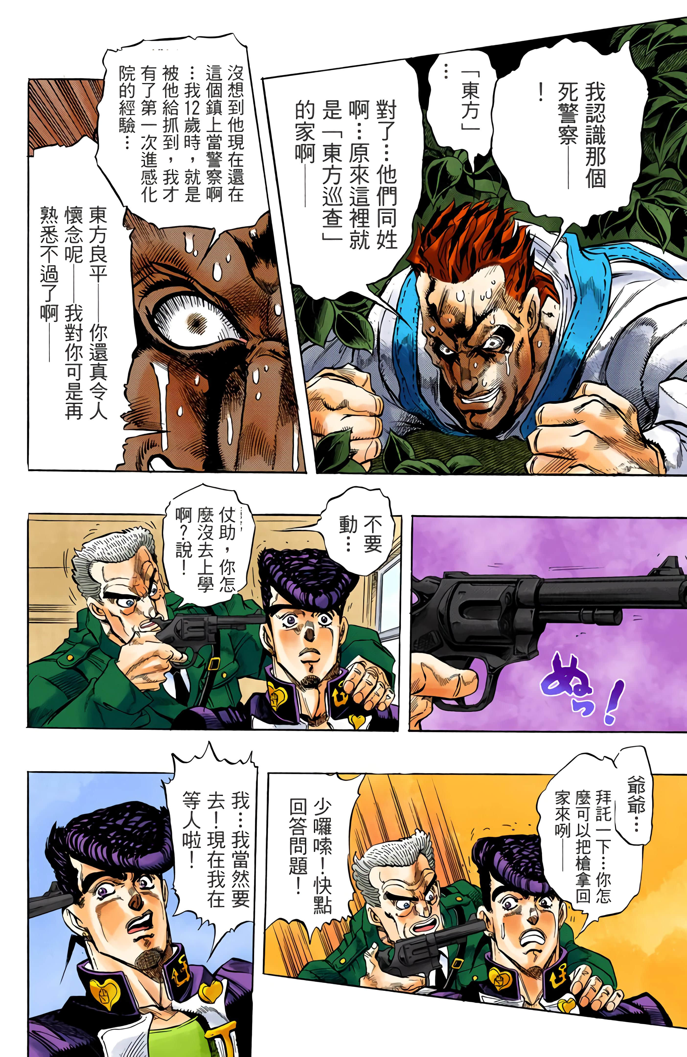 Page 90