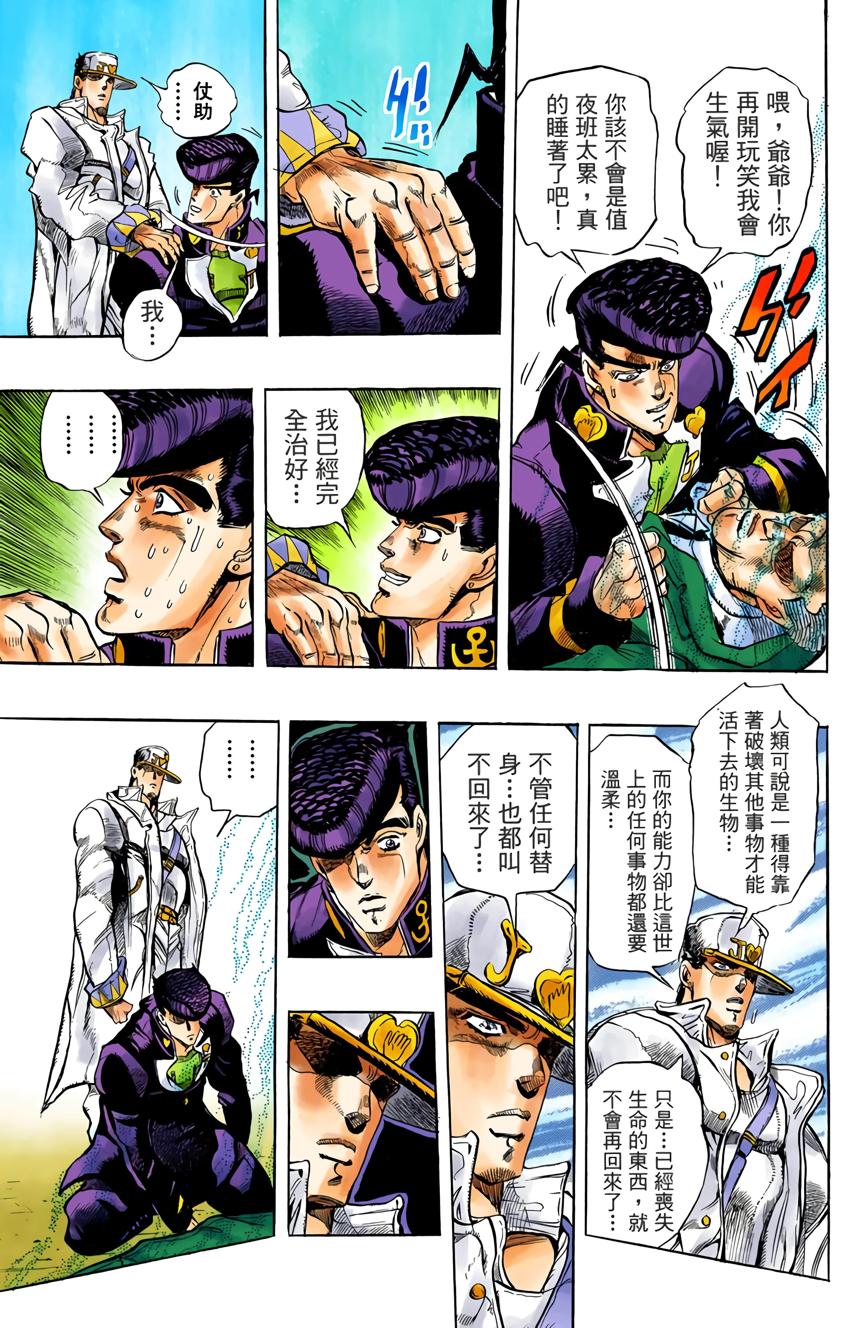 Page 101