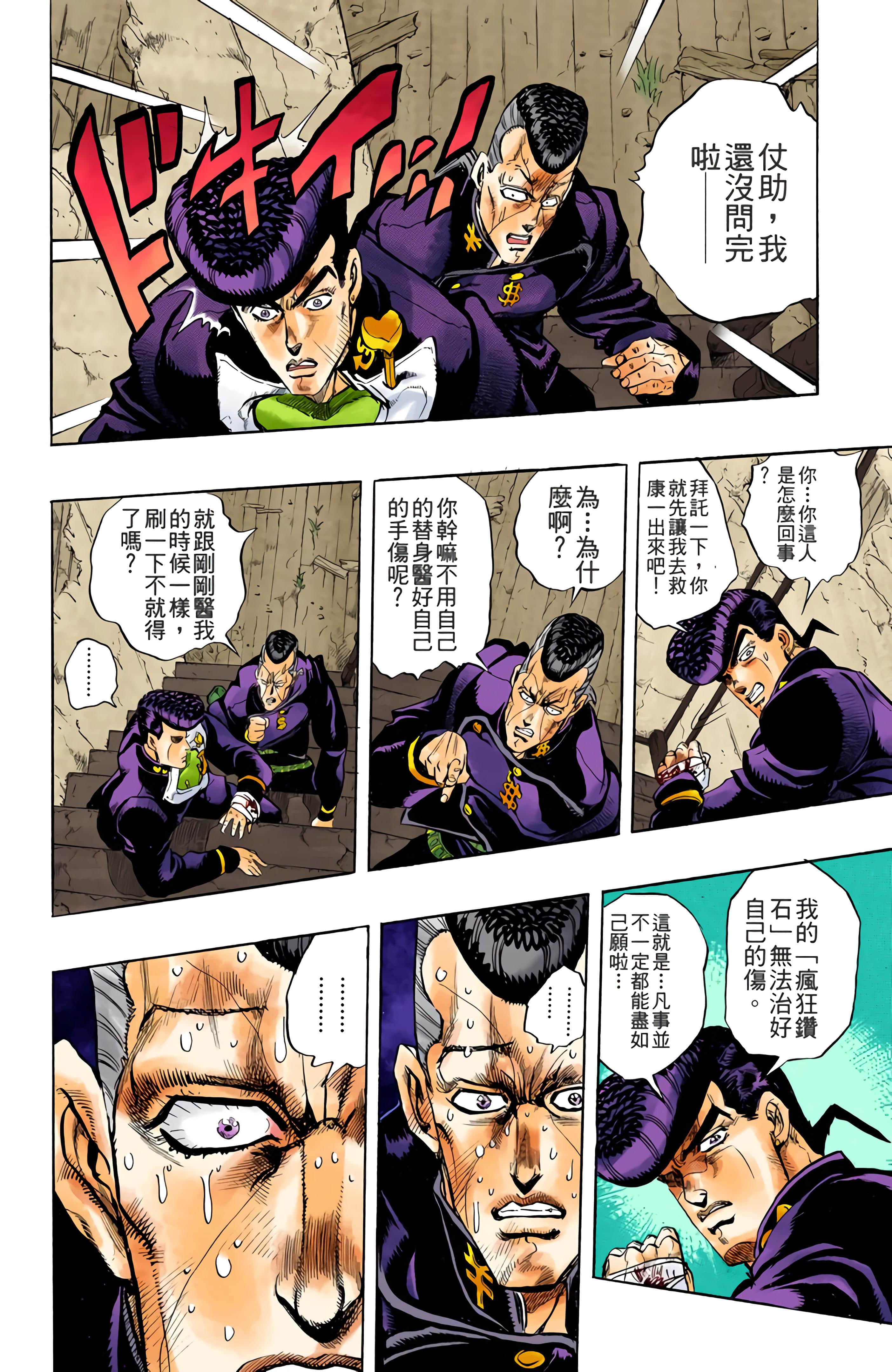 Page 53
