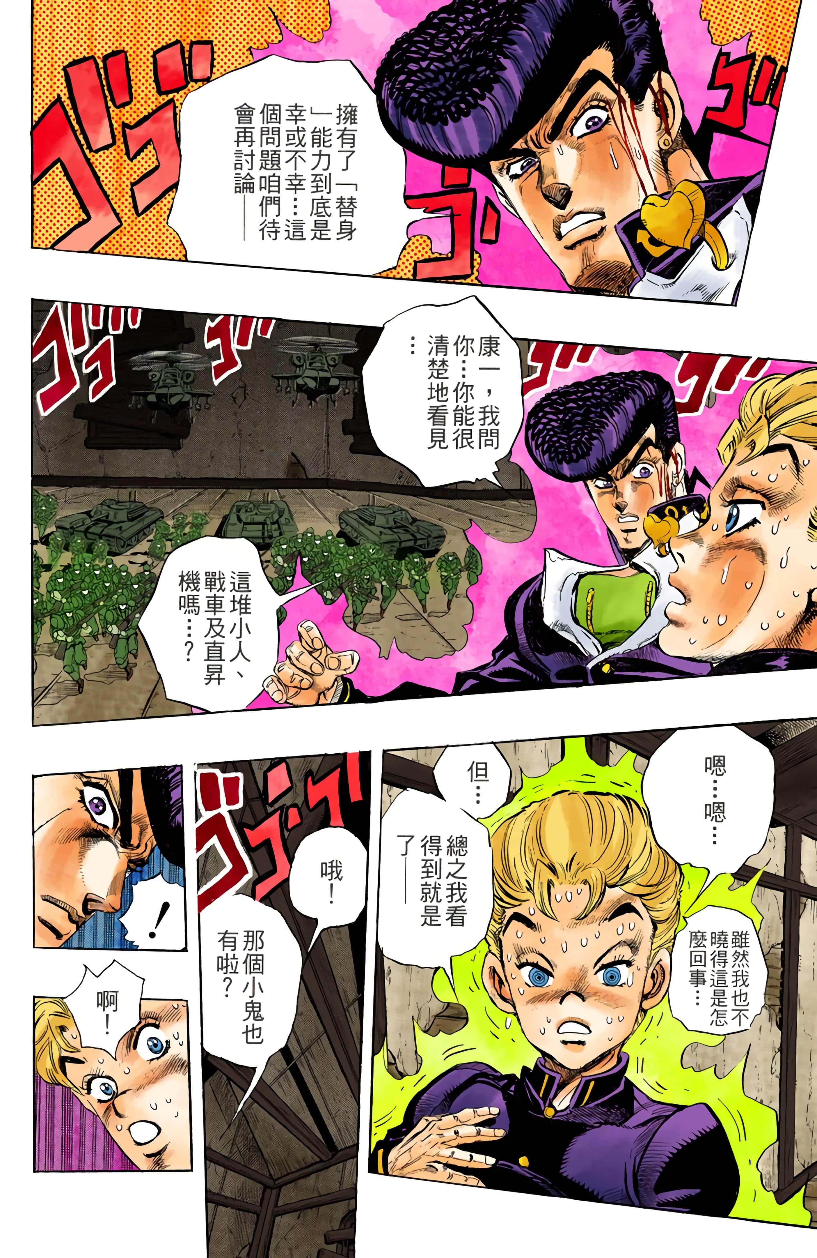Page 79