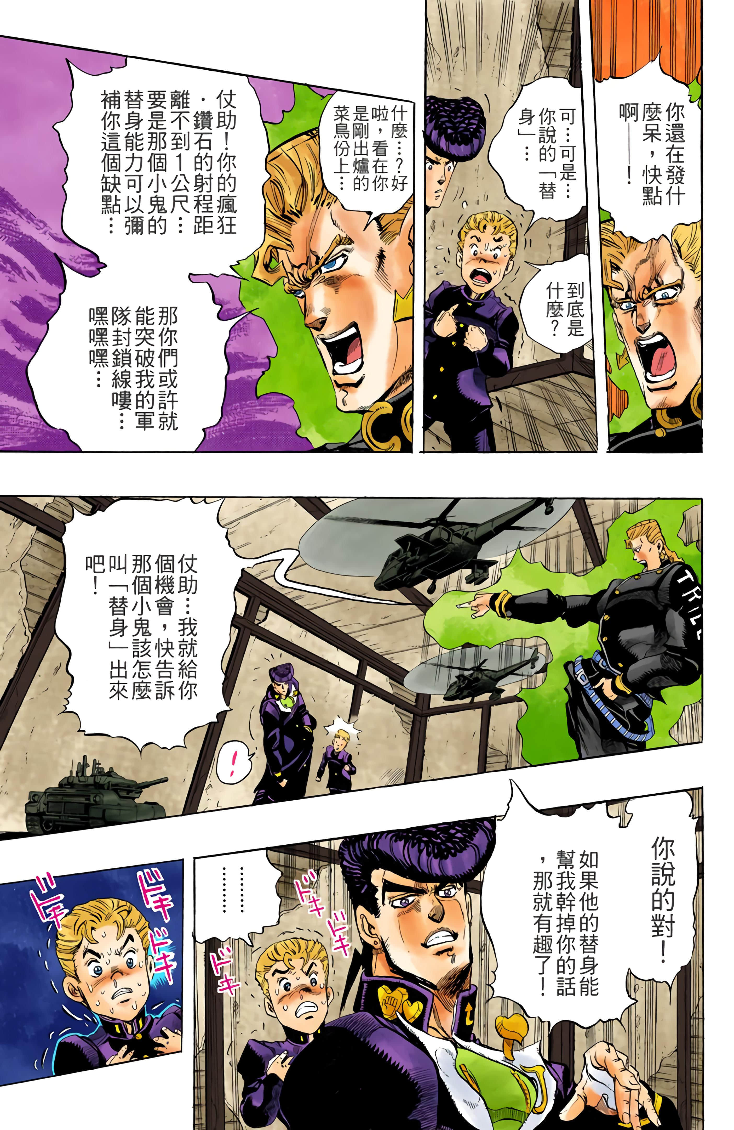 Page 86