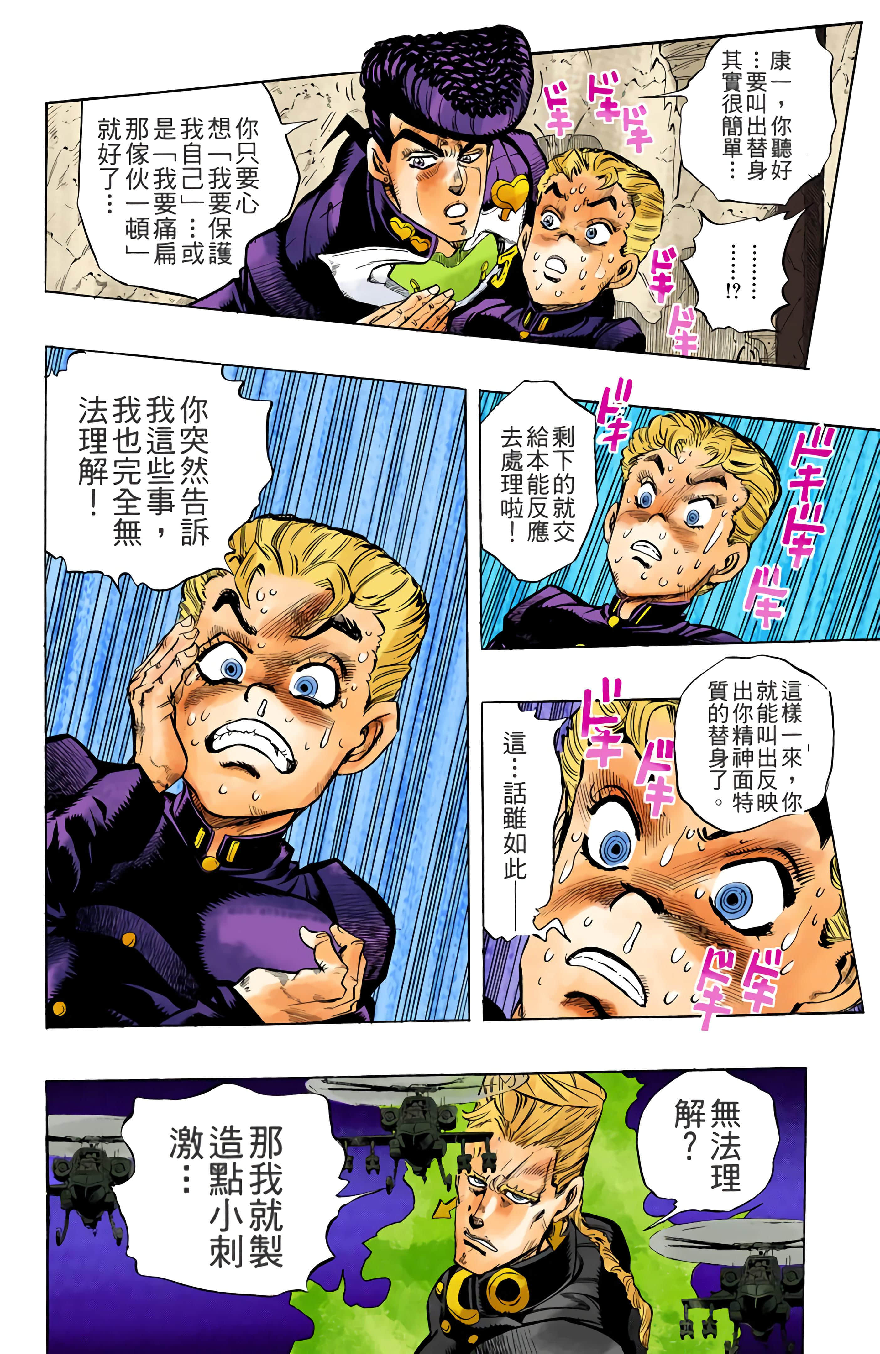 Page 87