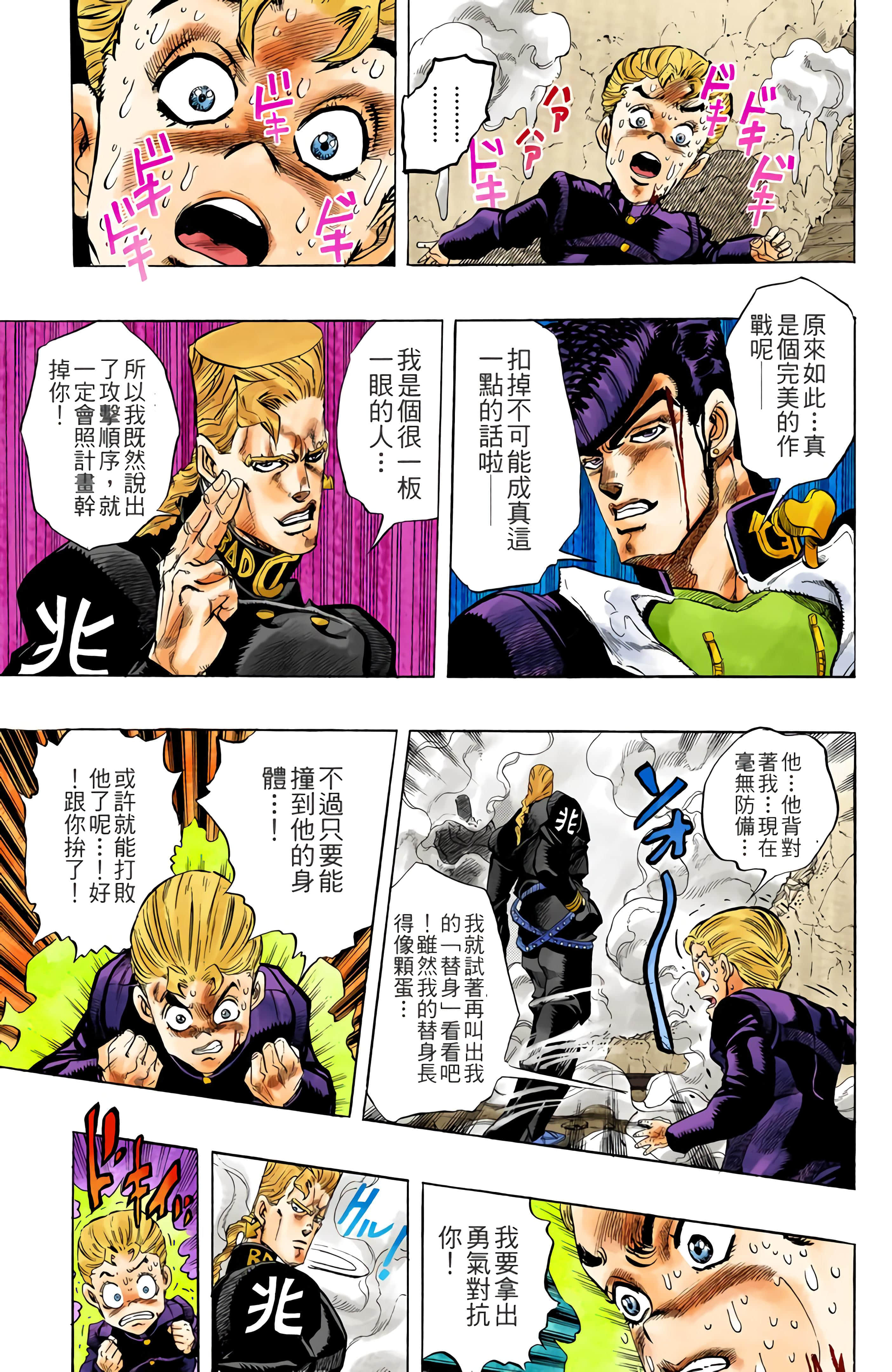 Page 101