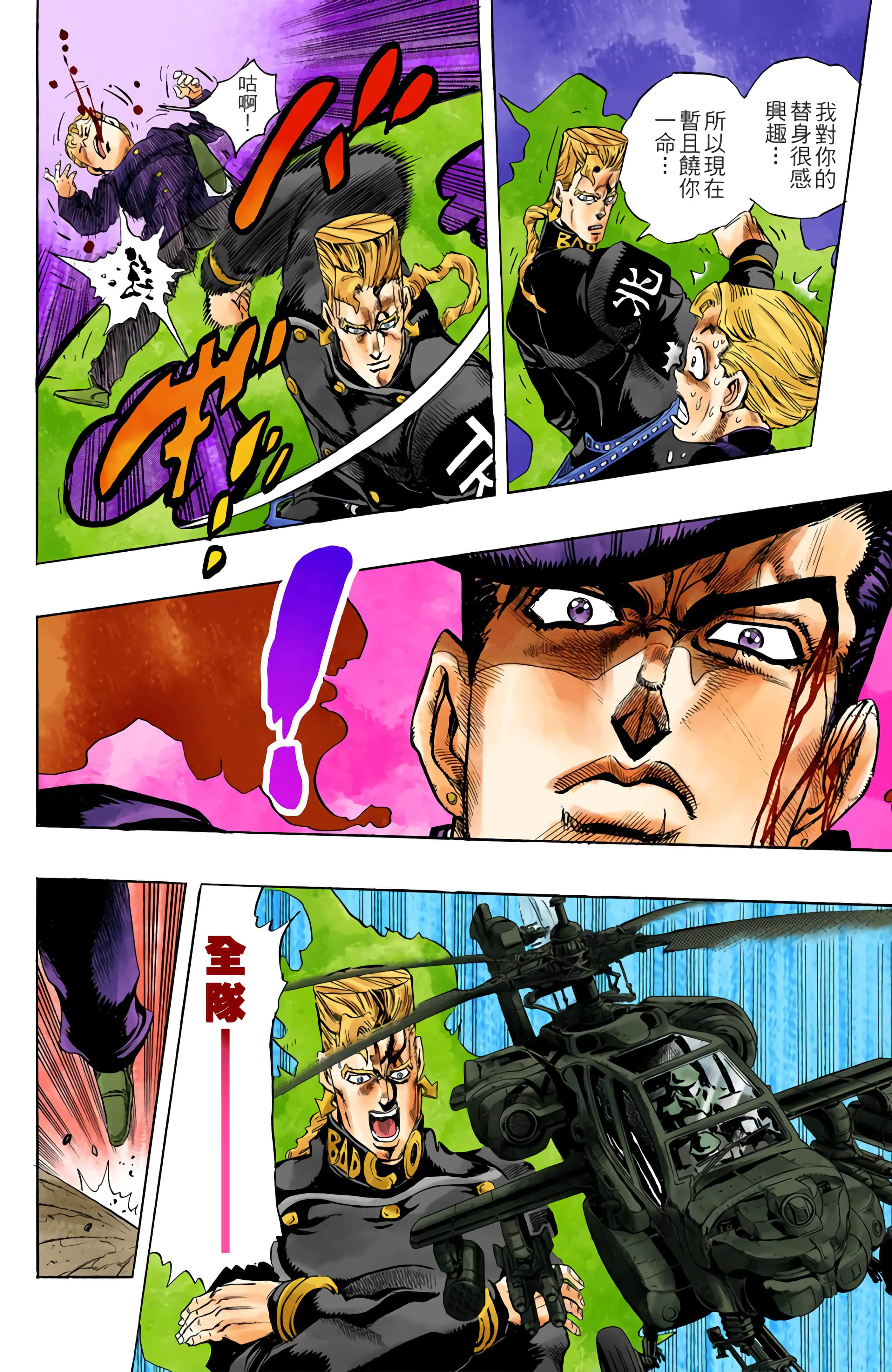 Page 102