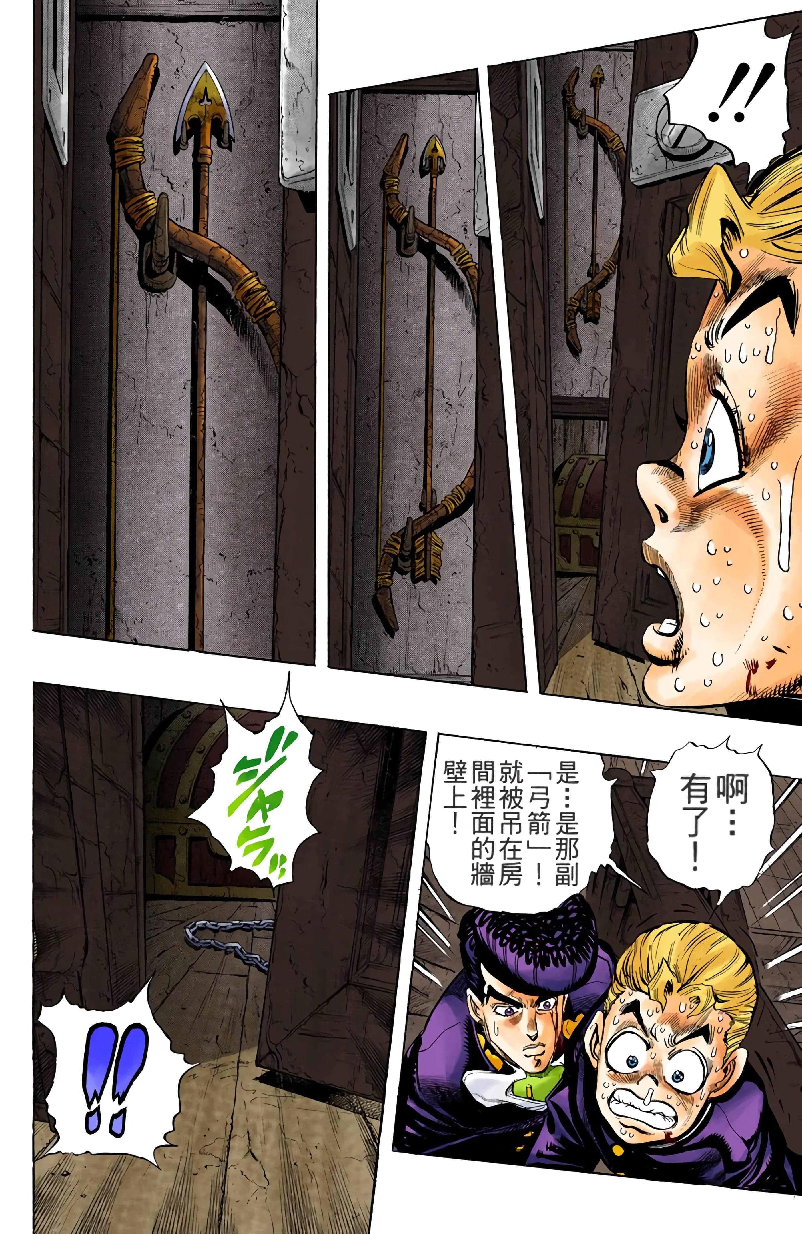 Page 121