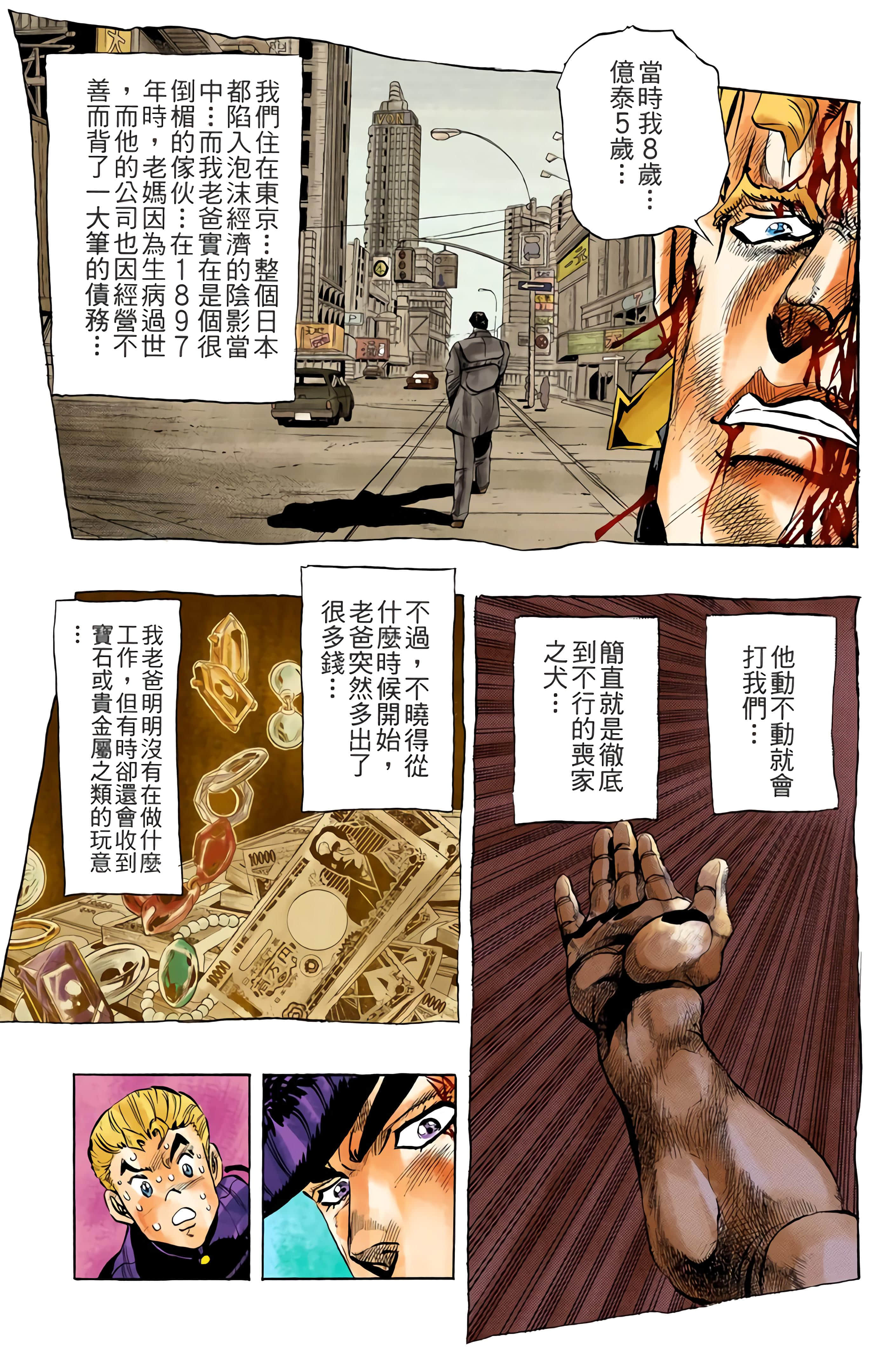Page 137