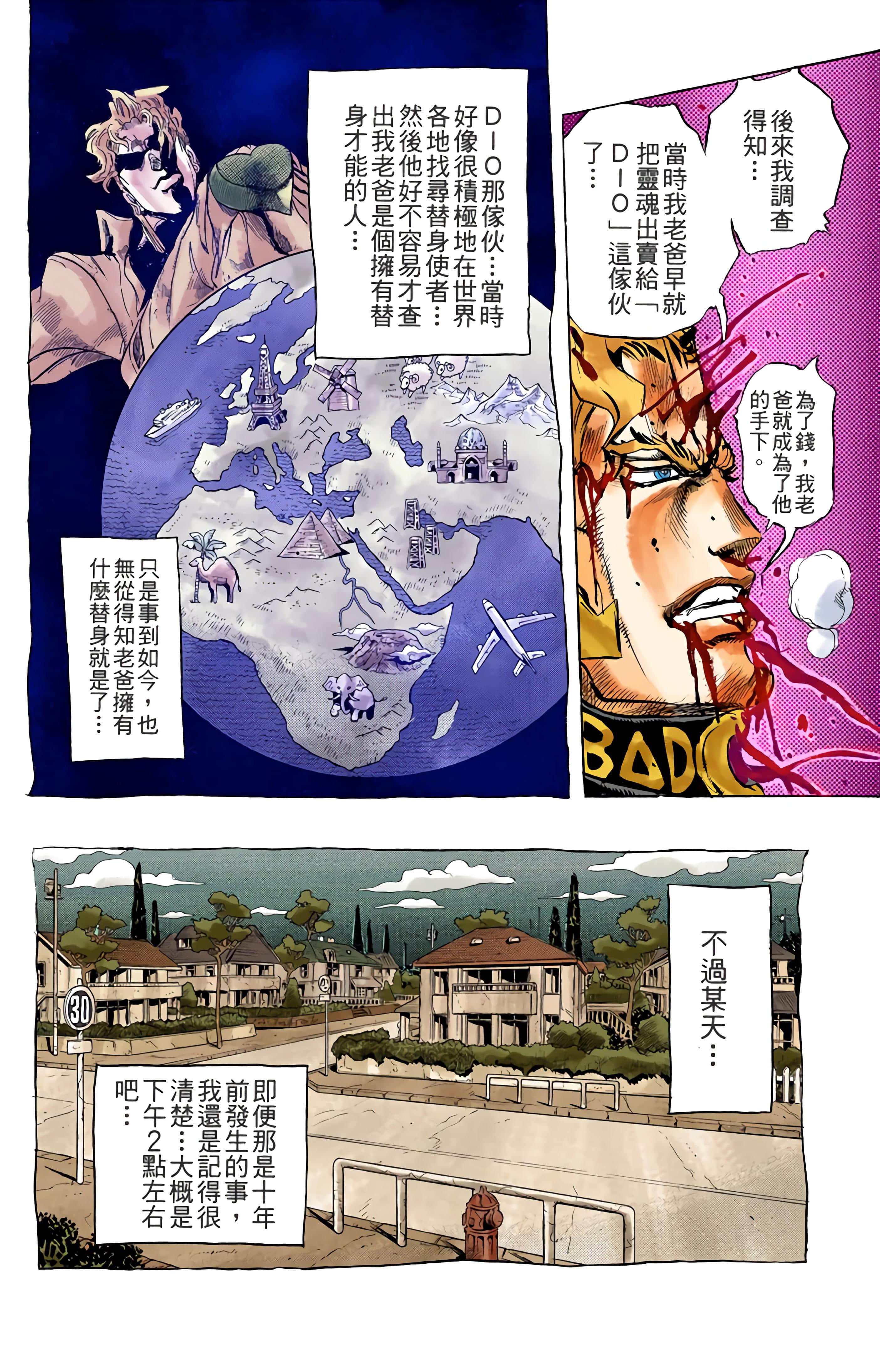 Page 138