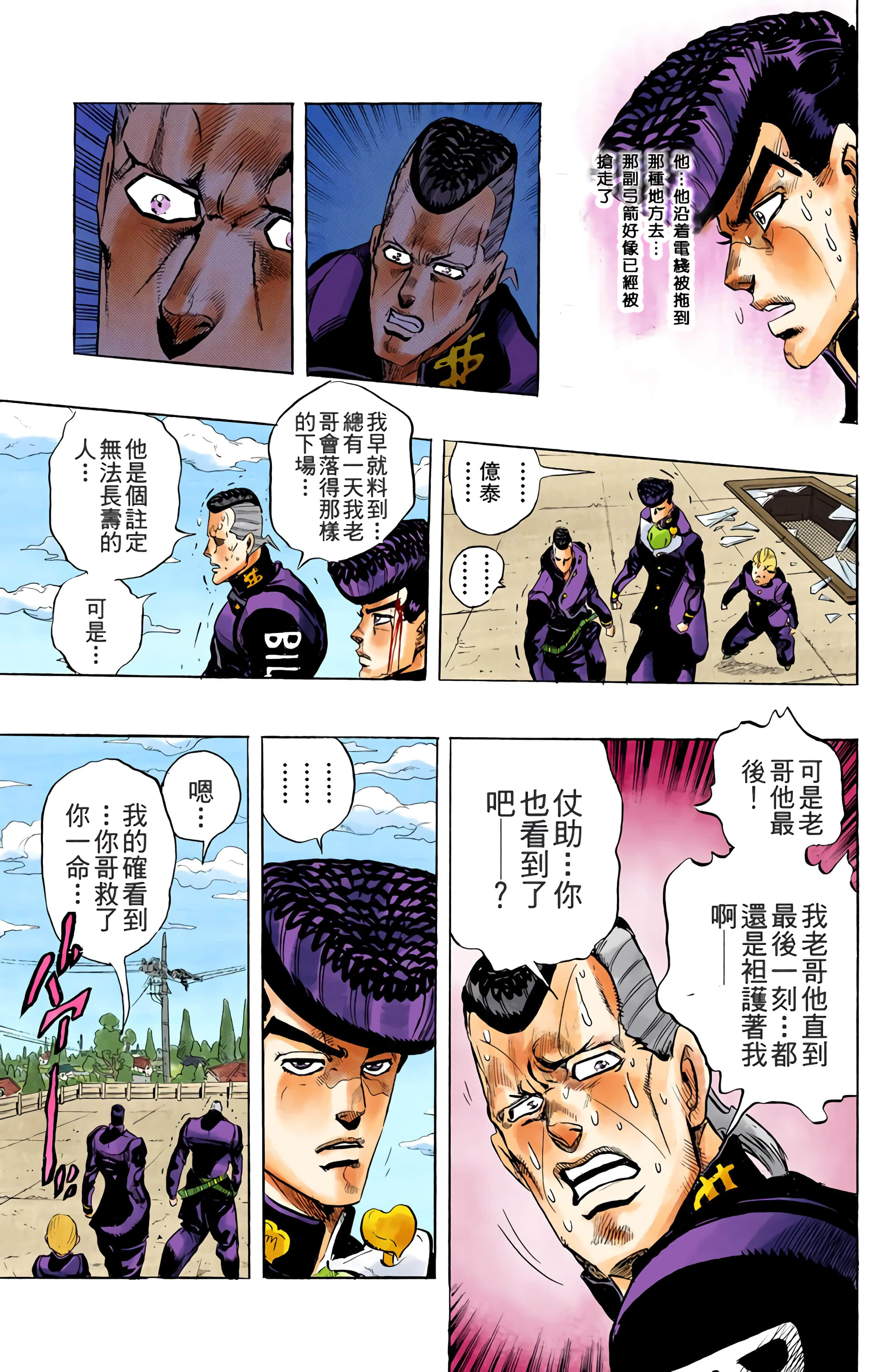 Page 172
